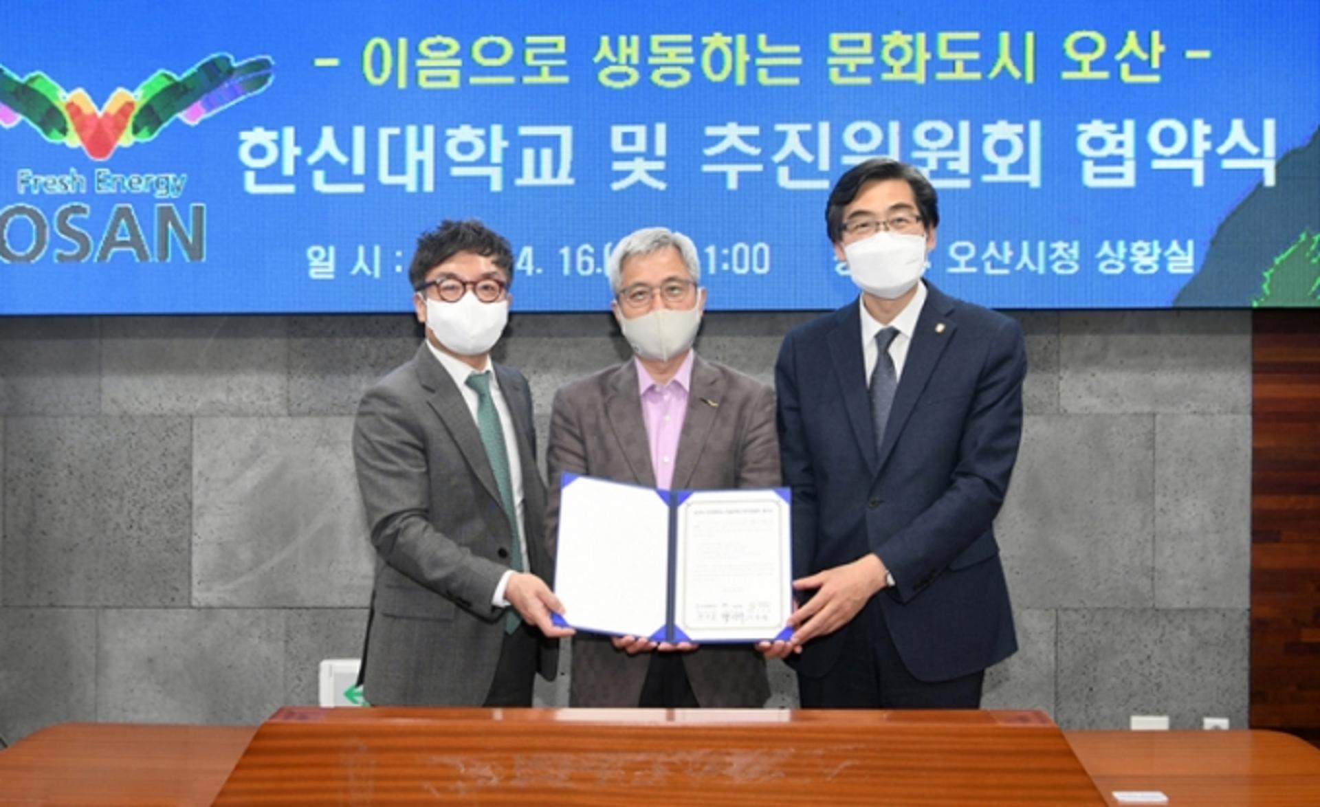 오산시·한신대학교·문화도시추진위원회, 문화도시 지정 업무협약 체결