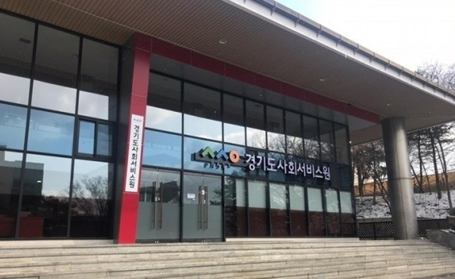 경기도사회서비스원, 코로나19 돌봄공백에 '역할 톡톡'