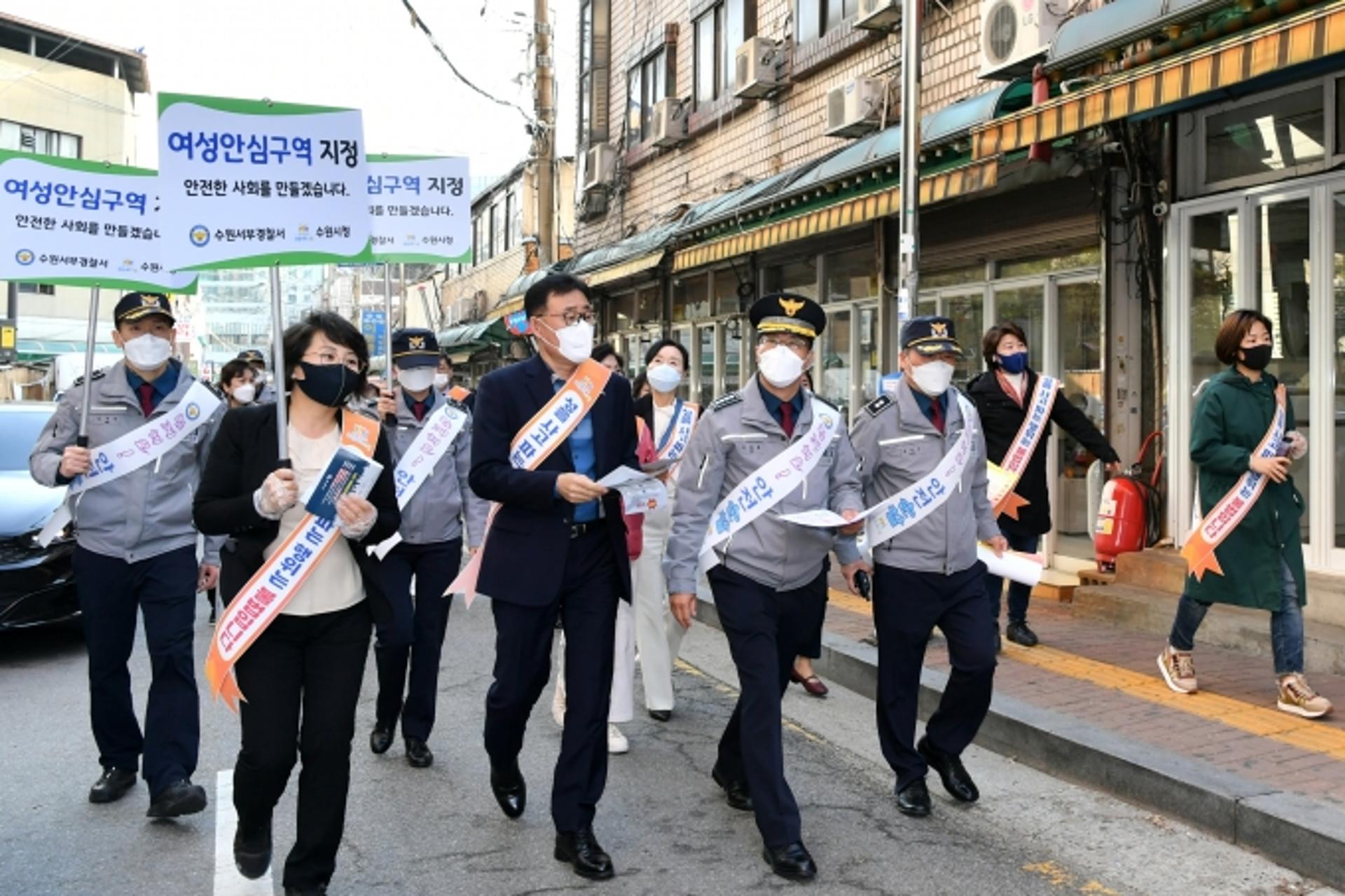 수원역 성매매집결지 '여성안심구역' 지정 알리는 민·관·경 합동캠페인 전개