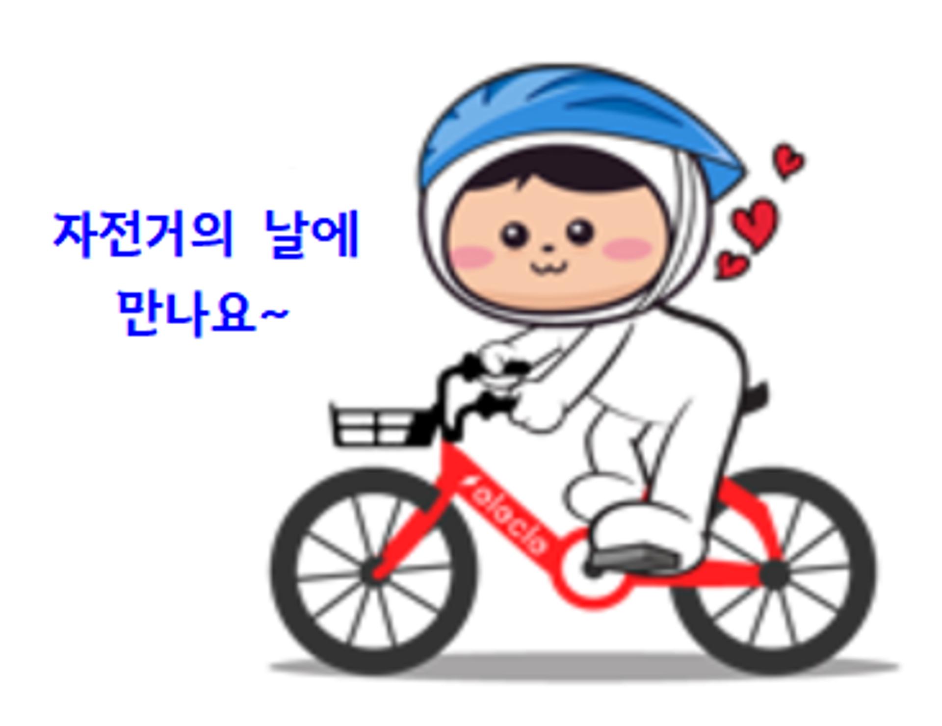 김포시-일레클, 22일 기본료 면제…자전거 타고 봄기운 느껴보세요