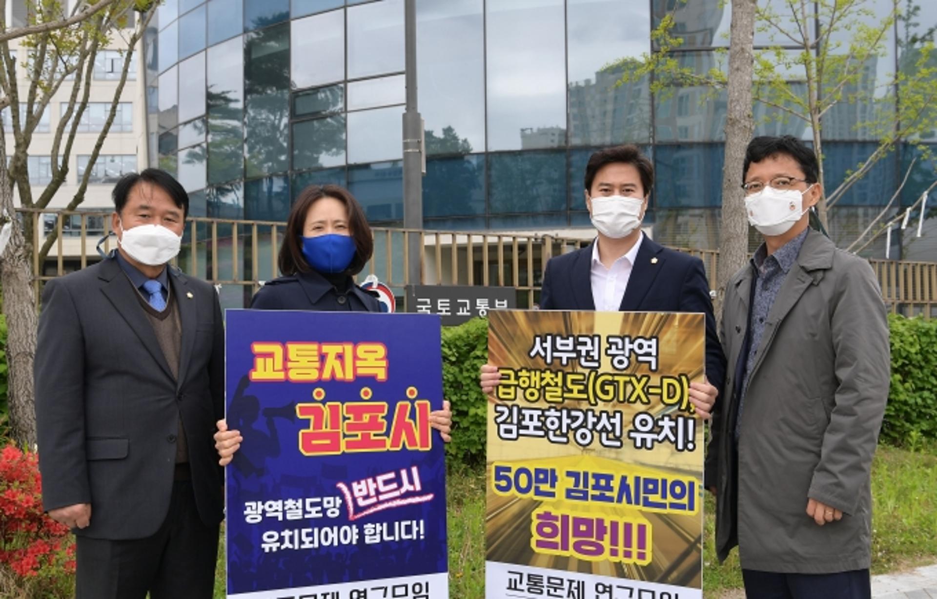 "GTX-D·김포한강선·인천2호선 연장, 4차 철도망 계획에 반영돼야"