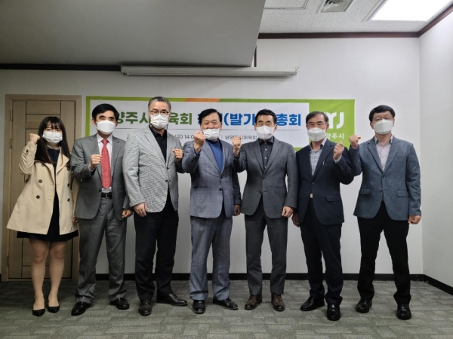 남양주시체육회, 창립 발기인총회 개최
