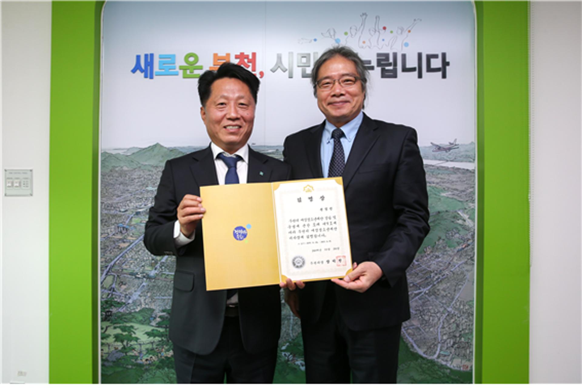 부천여성청소년재단 전성민 이사장 연임