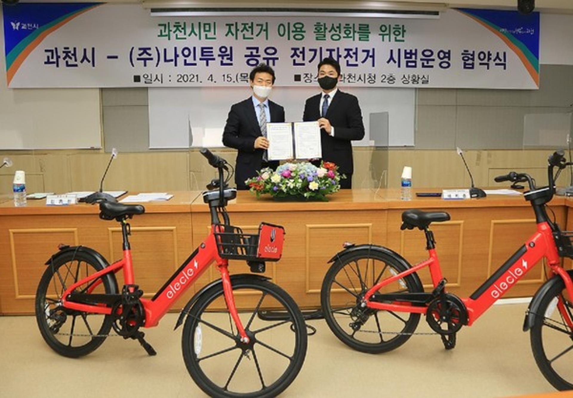 과천시, 민간 공유 전기자전거 도입… "관련 인프라도 늘릴 것"