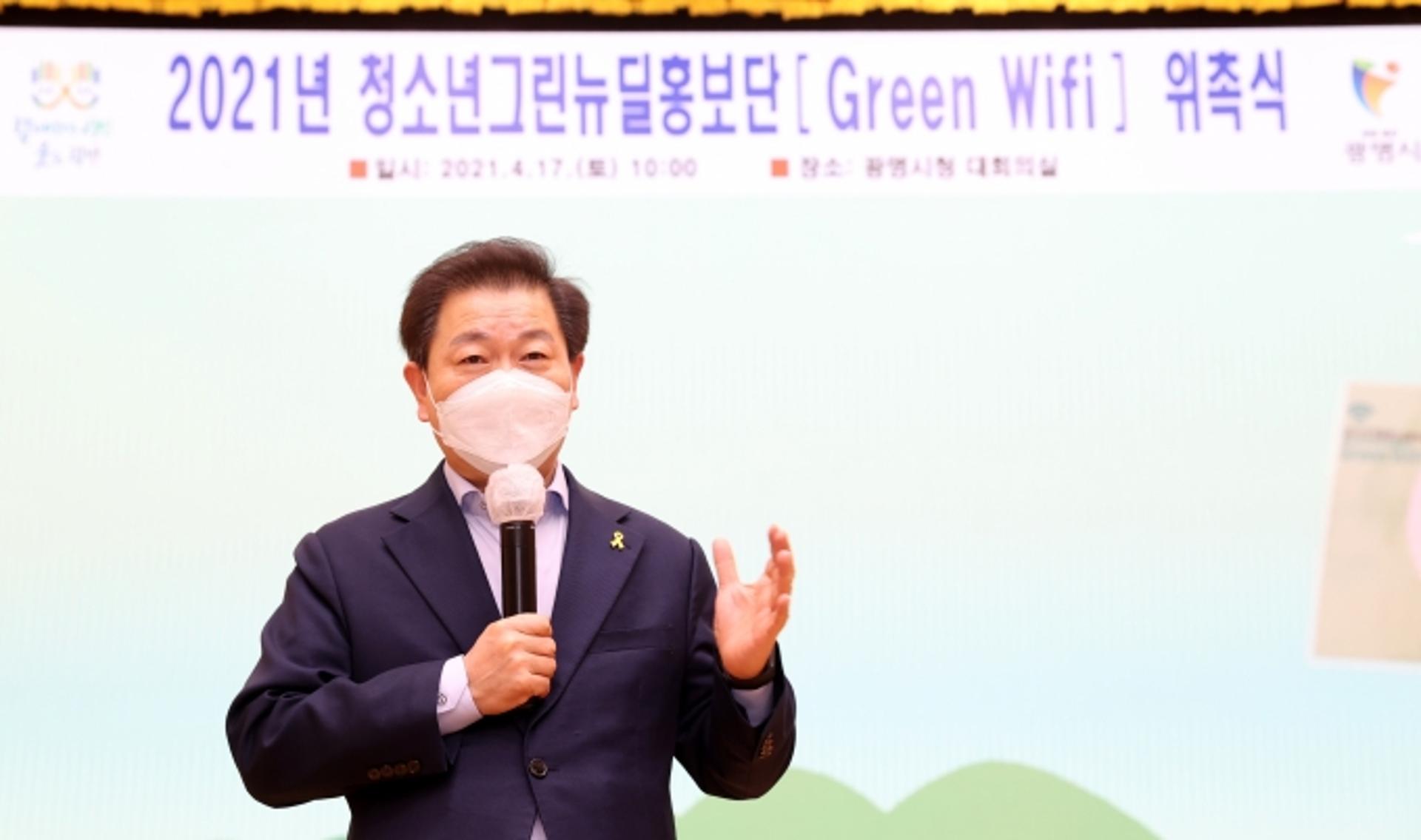 광명시, 기후위기 대응 청소년들이 나섰다