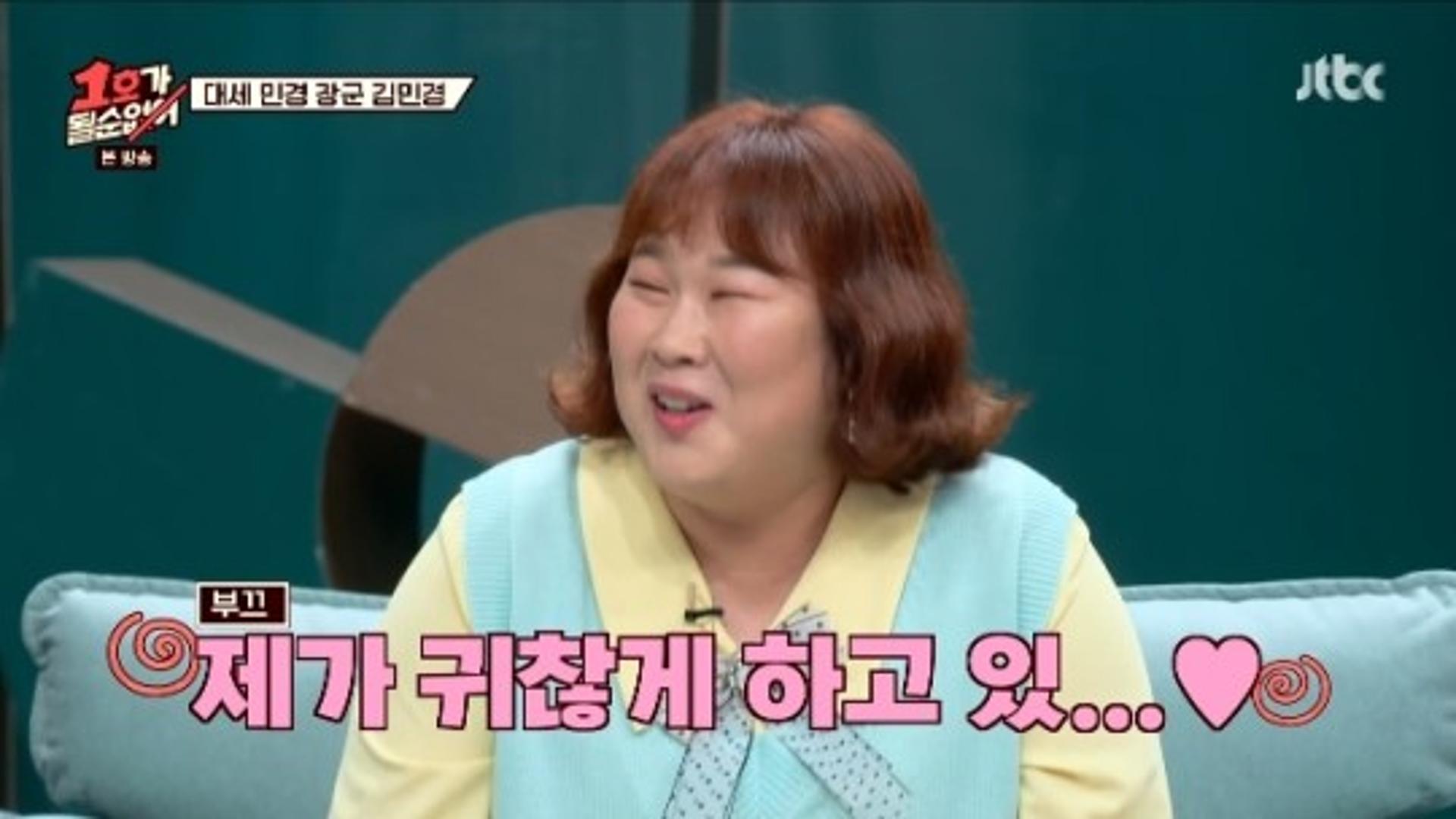 김민경, 구본승과 연락 주고 받는 사이?