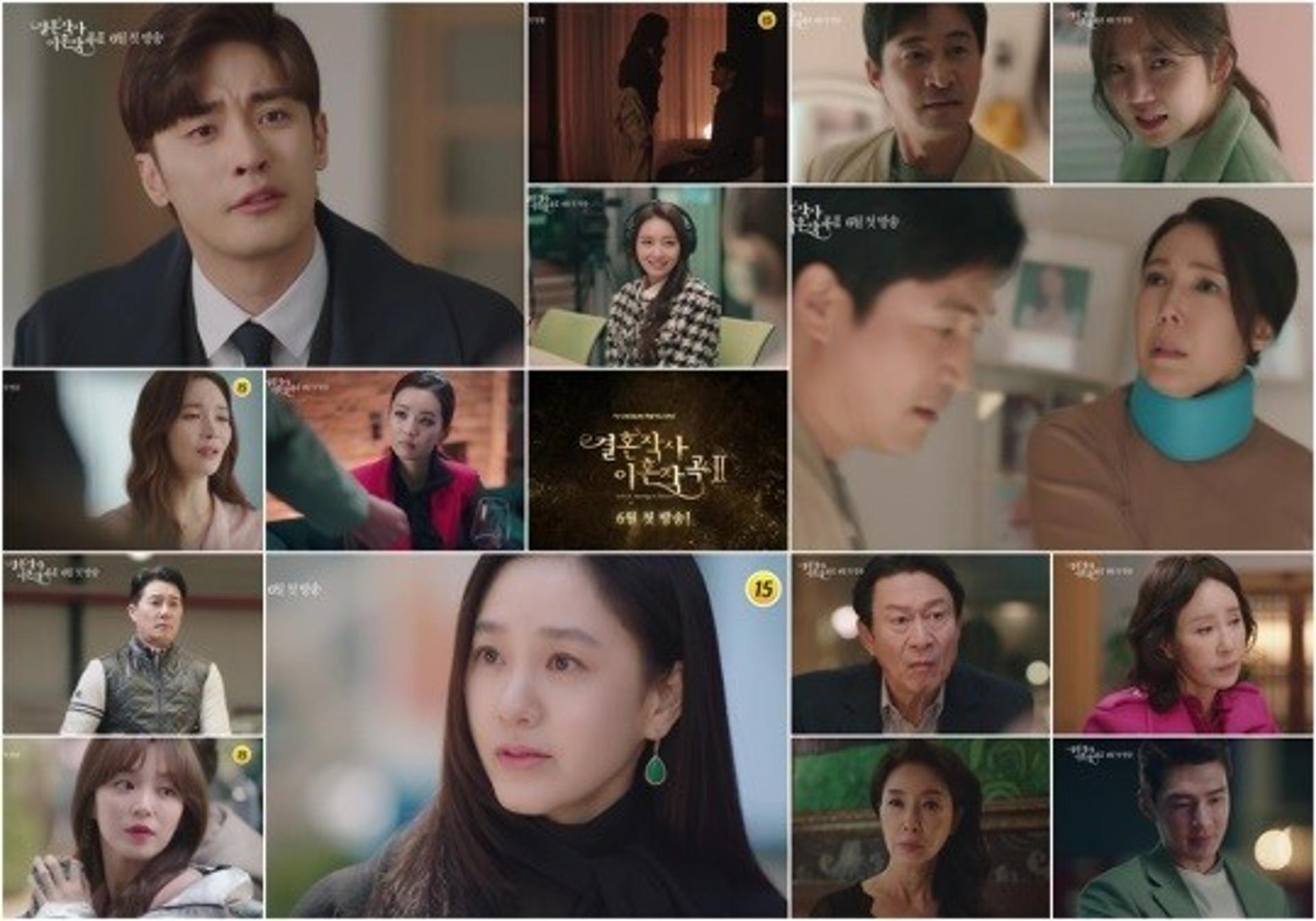 '결혼작사 이혼작곡2' 6월 첫방송… 시즌1은 파격에 불과?