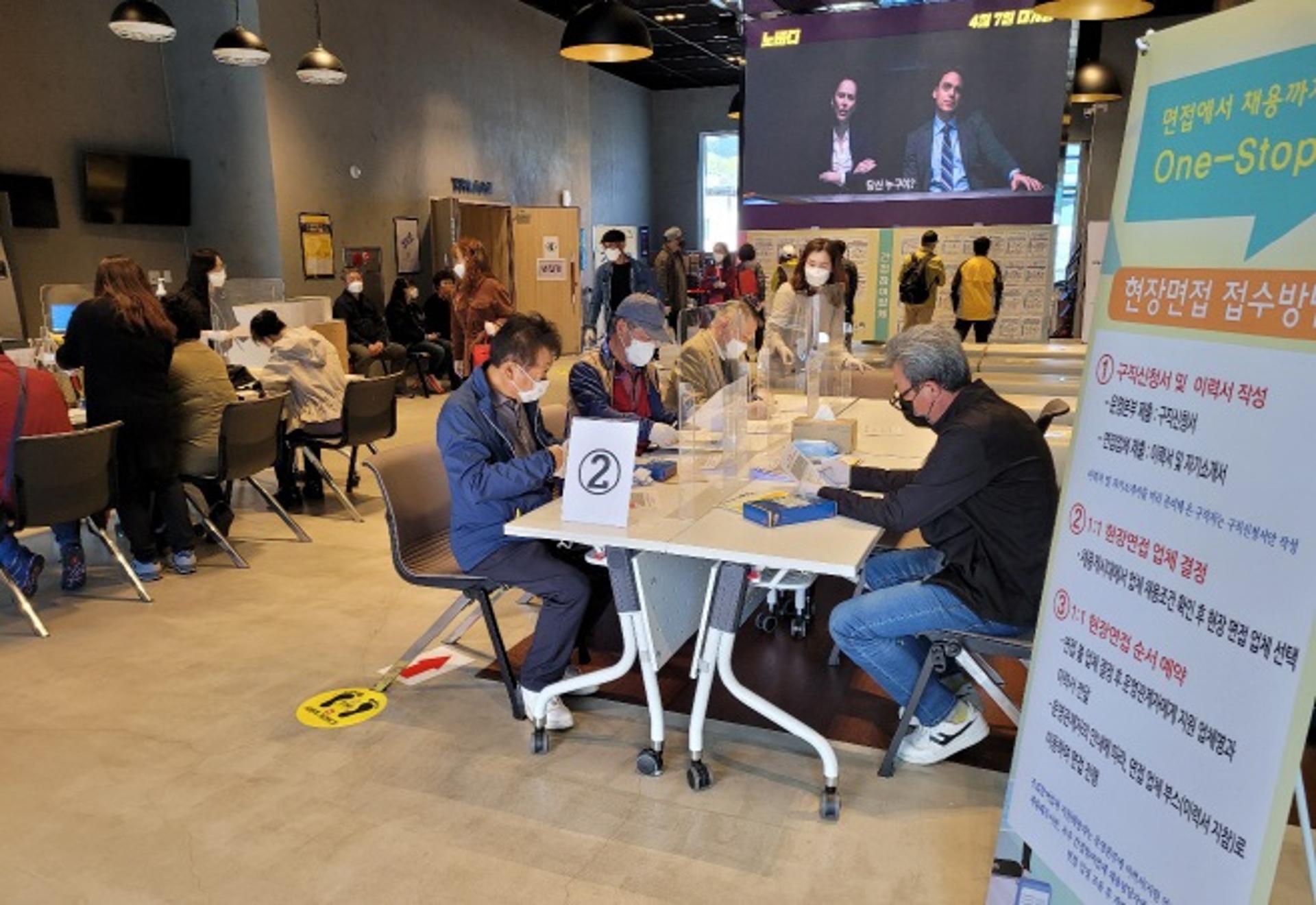 '현장면접에서 채용까지'…가평군, 취업문 활짝 열었다