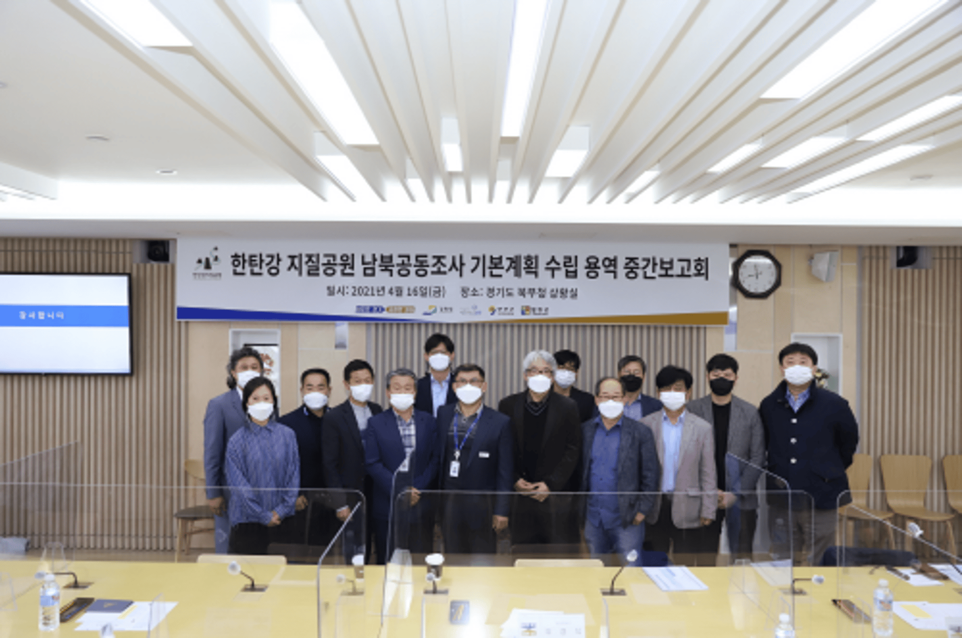 포천시, 한탄강 유네스코 세계지질공원 발전방안 모색