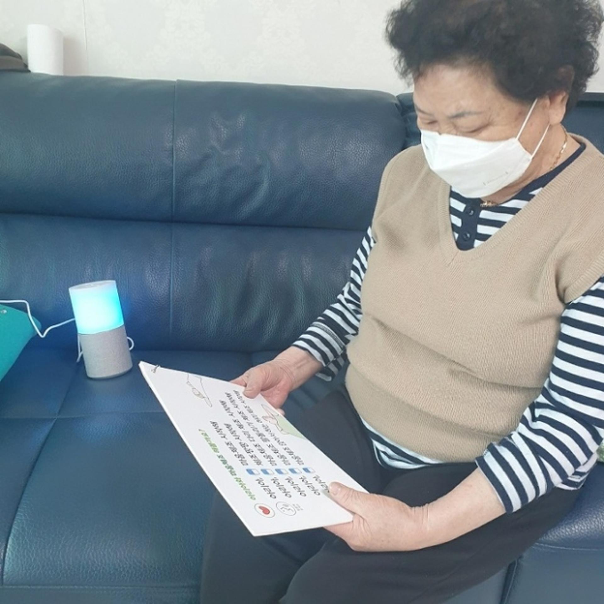 광주시, AI 스피커 기반으로 어르신 건강케어 추진