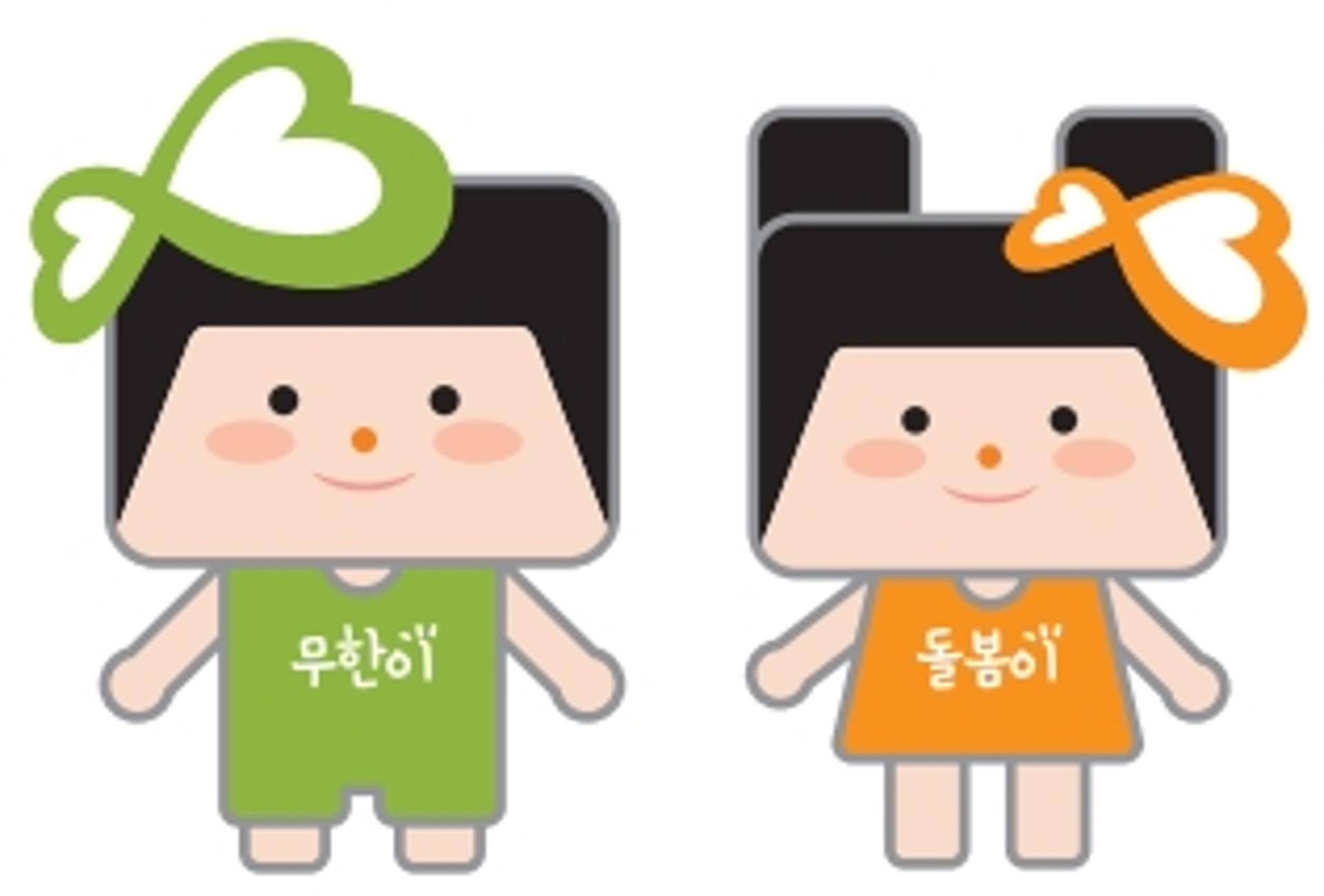 동두천시 무한돌봄센터, 다양하게 활용 가능한 홍보 캐릭터 제작