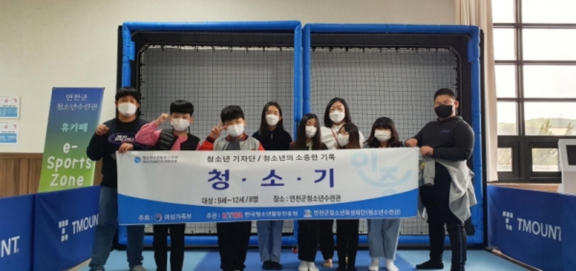 연천군청소년수련관, 청소년수련활동인증 프로그램