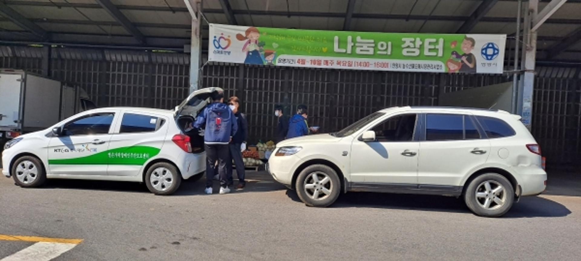 "따뜻한 사랑 나눠 드릴게요"…안양시농수산물도매시장, 나눔의 장터 개장