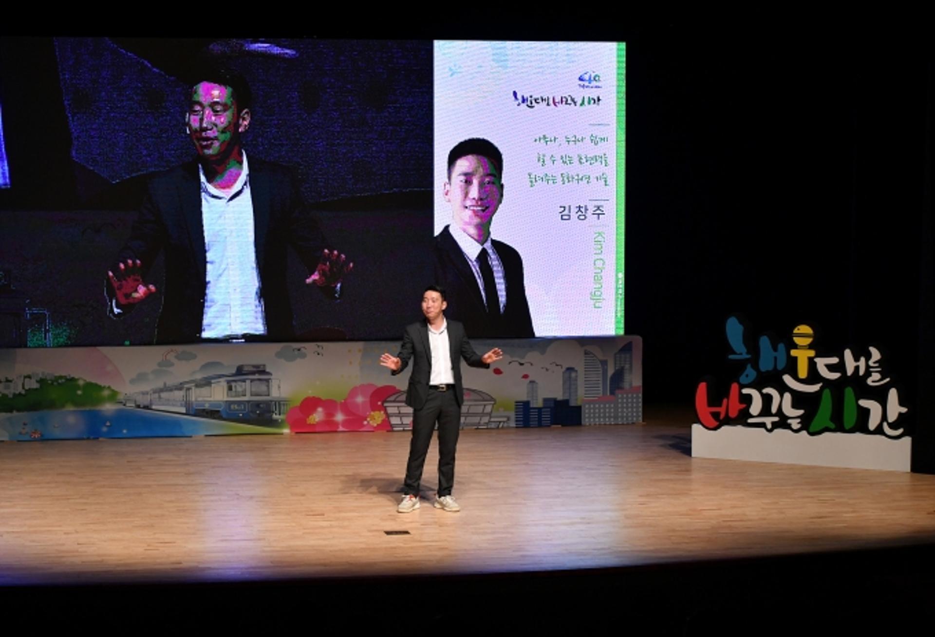 해운대구 "대표 구민강사를 찾습니다"…'자랑스런 구민강사상' 수여