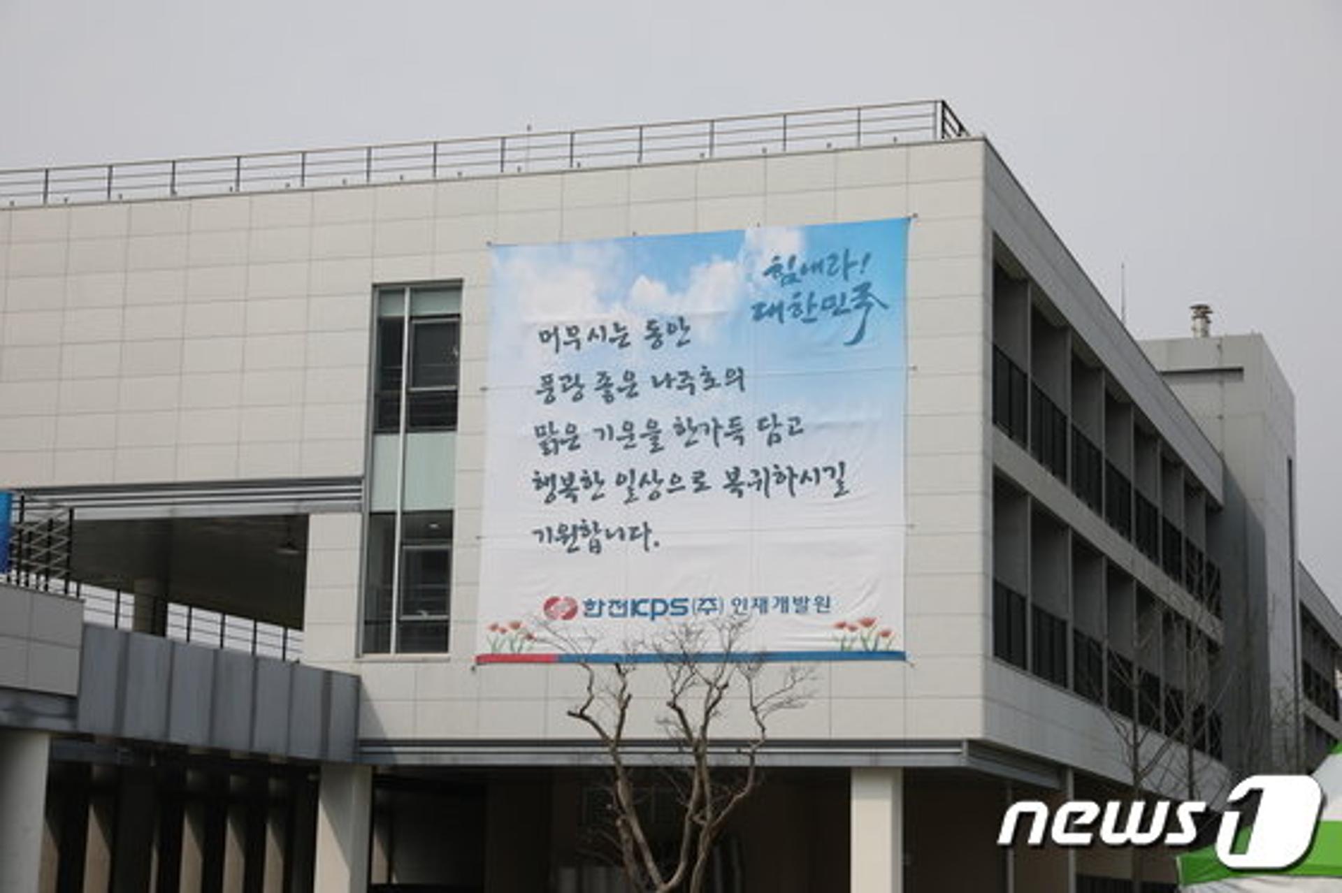 '재난극복 동참'…한전KPS, 행안부장관 표창
