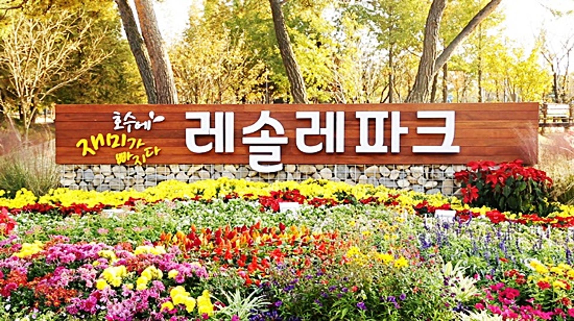 의왕시, 제8회 경기정원문화박람회 취소키로