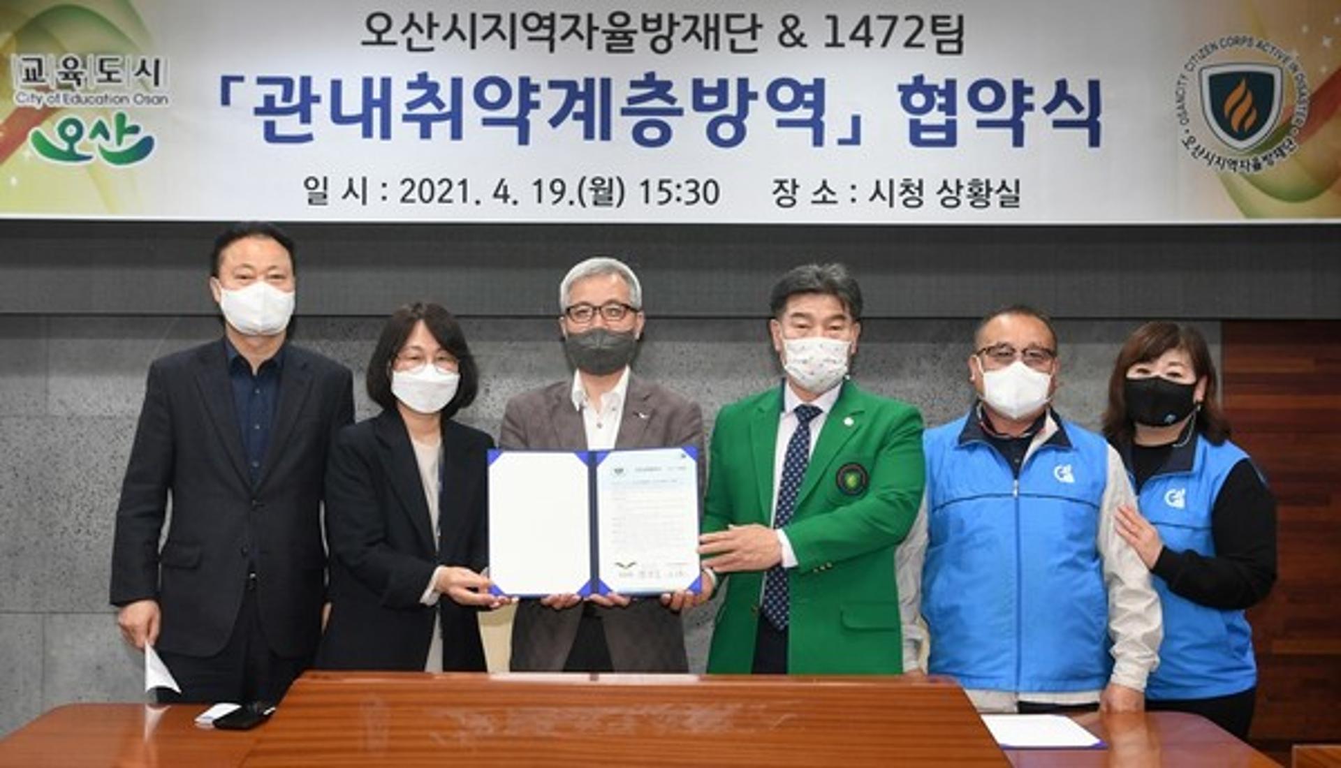 곽상욱 오산시장, "일사천리(1472살핌팀)로 방역 사각지대 없앤다"