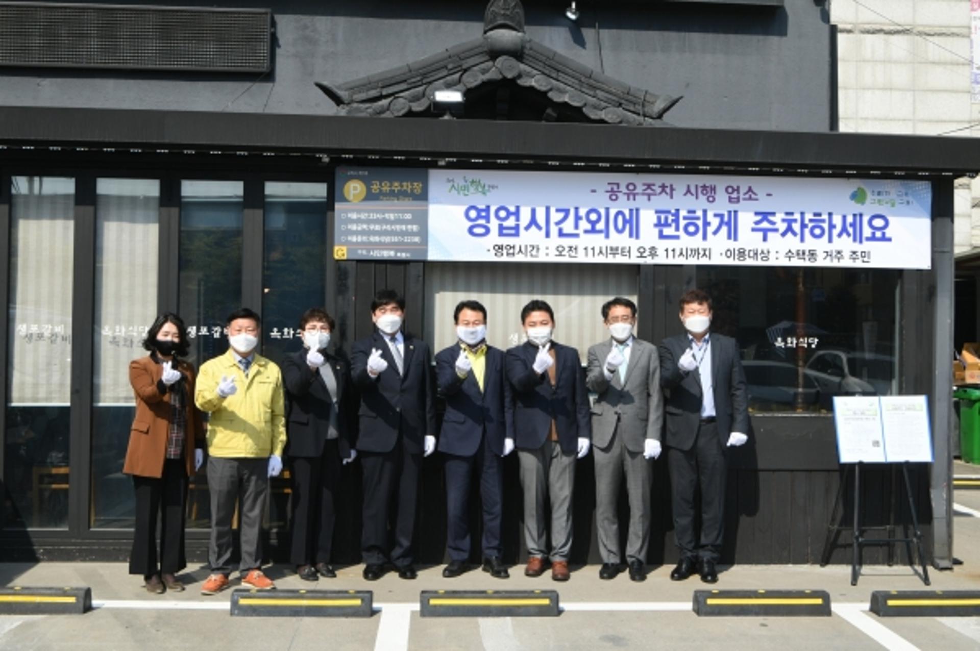 구리시, 관내 소상공인과 협력 도심지 '공유주차' 활짝