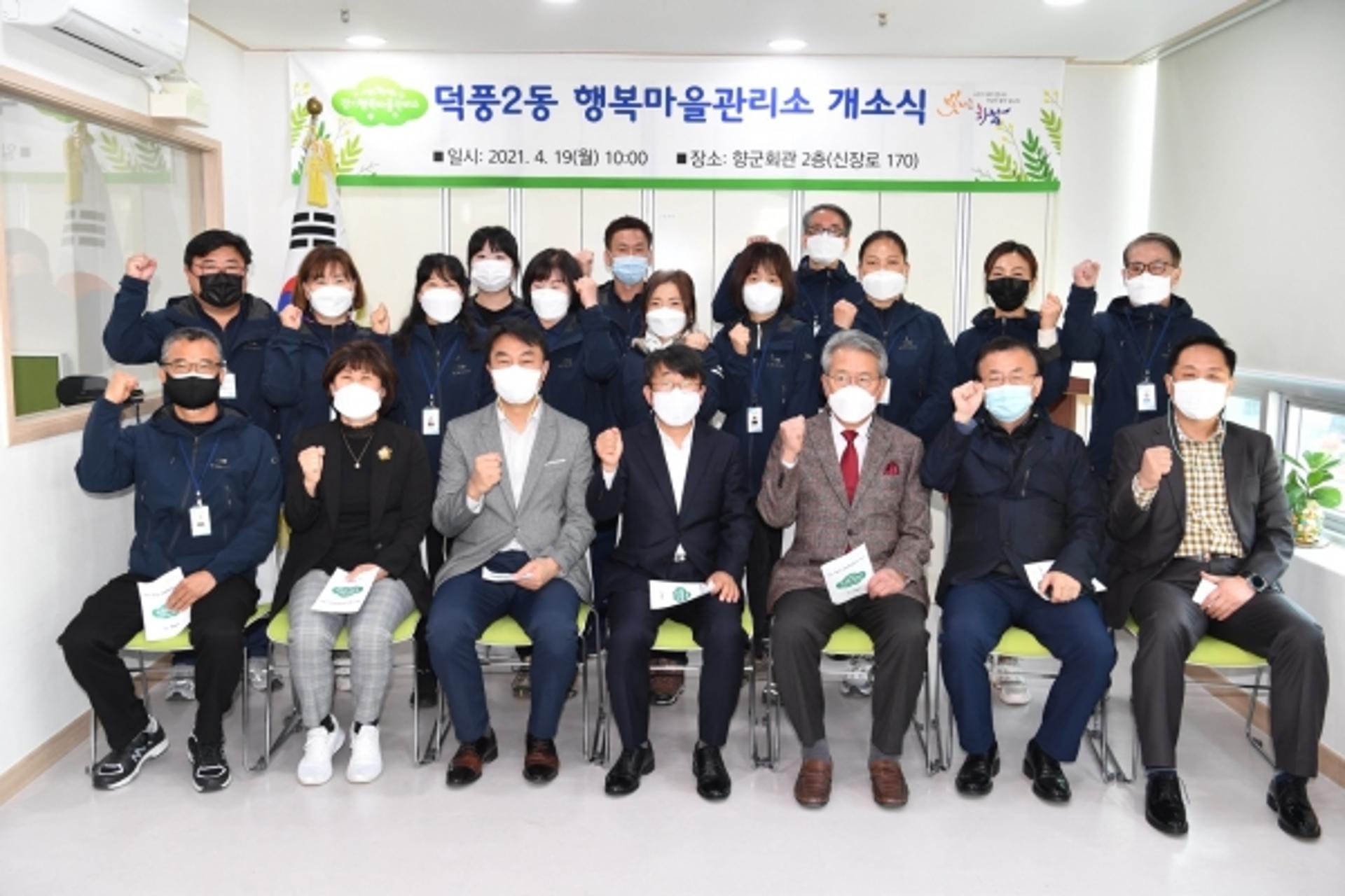 김상호 하남시장, "행복마을관리소는 지역 균형발전의 구심점"