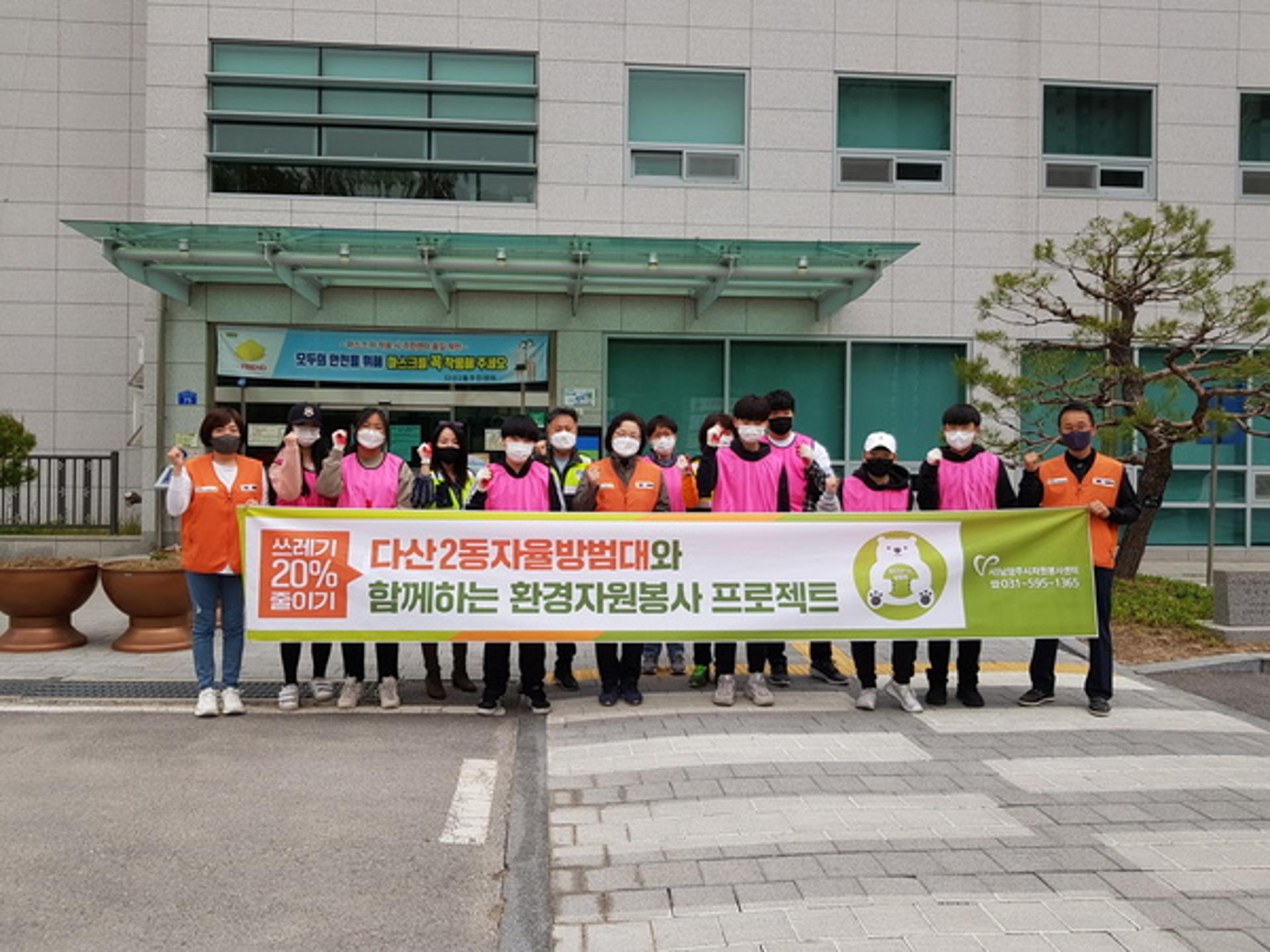 남양주시, 23개 자원봉사단체와 환경정화활동 펼쳐