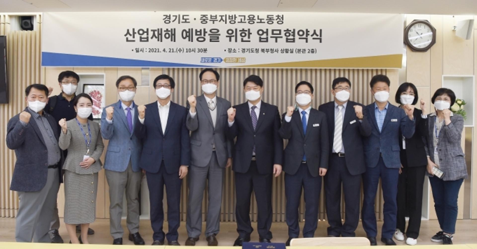 경기도-중부지방노동청, 노동자 생명보호에  맞손…이재명의 '노동안전지킴이' 활동에 날개