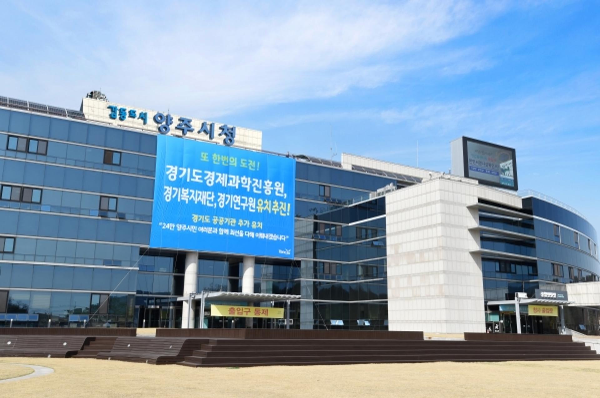 양주시, 상수도 스마트 관망관리 인프라 구축사업 추진
