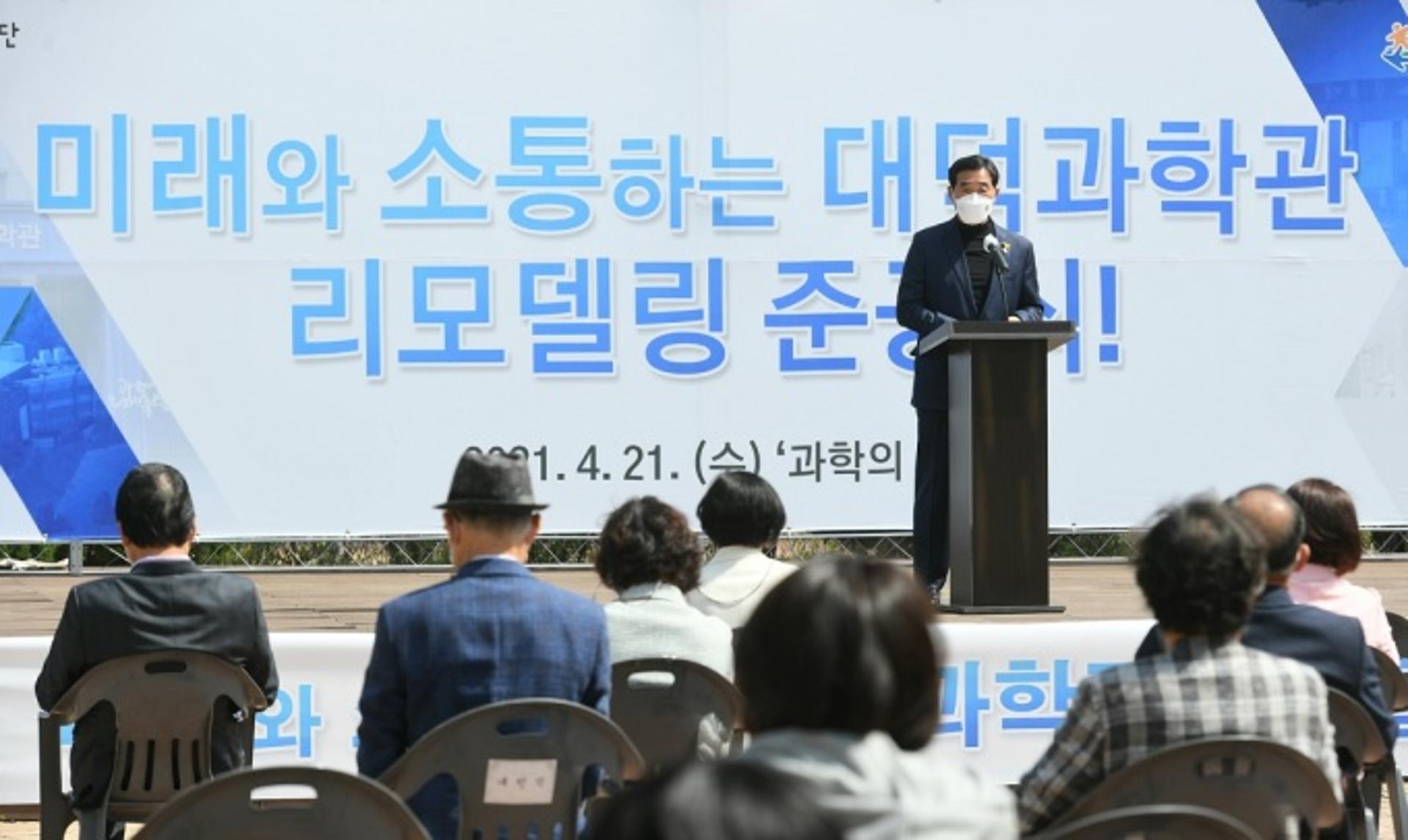 안산 상록청소년수련관 대덕과학관 리모델링 준공·개소