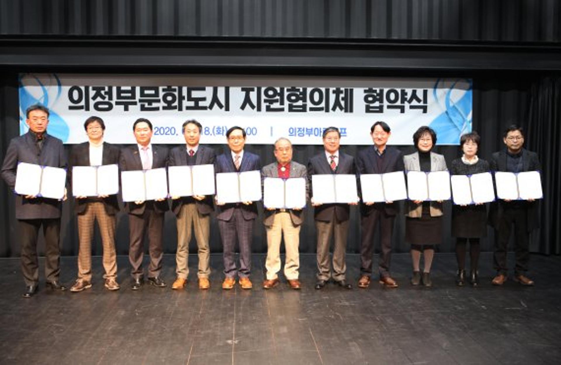 의정부문화재단, 문화도시 추진역량 증진 위한 '문화도시 지원협의체' 확대