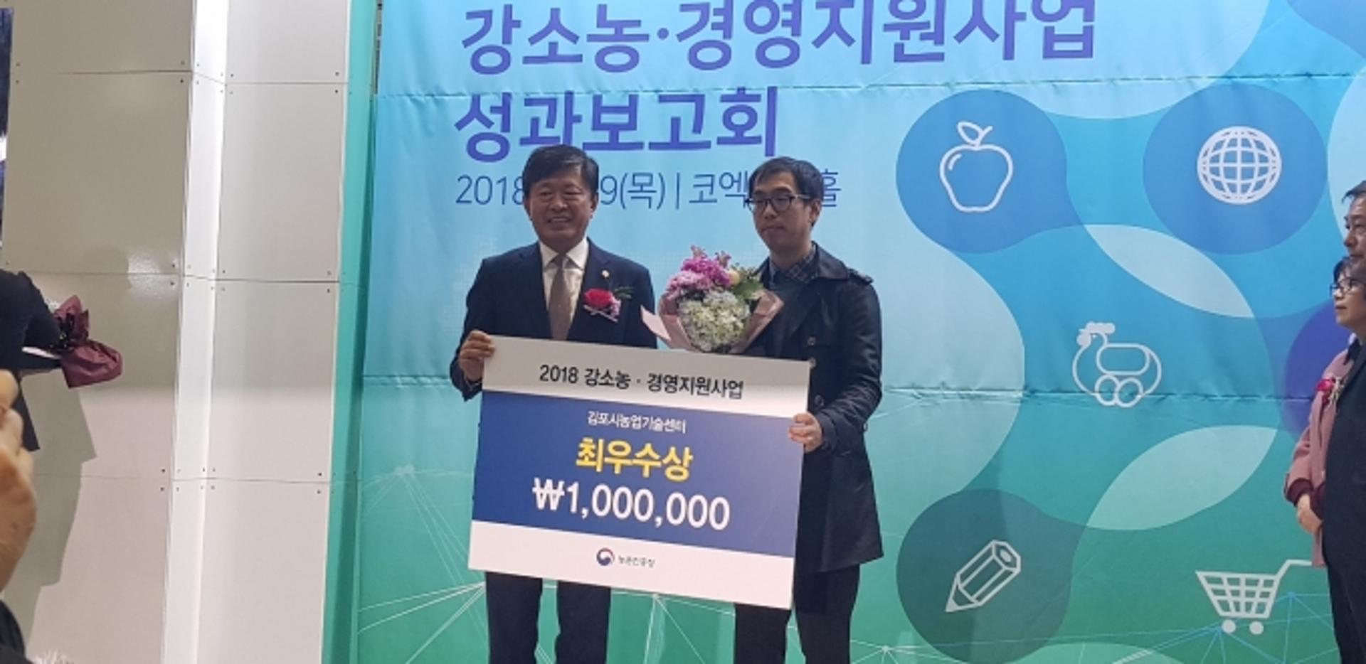 강소농 육성 10년… 김포시, 농업 4차혁명 선도
