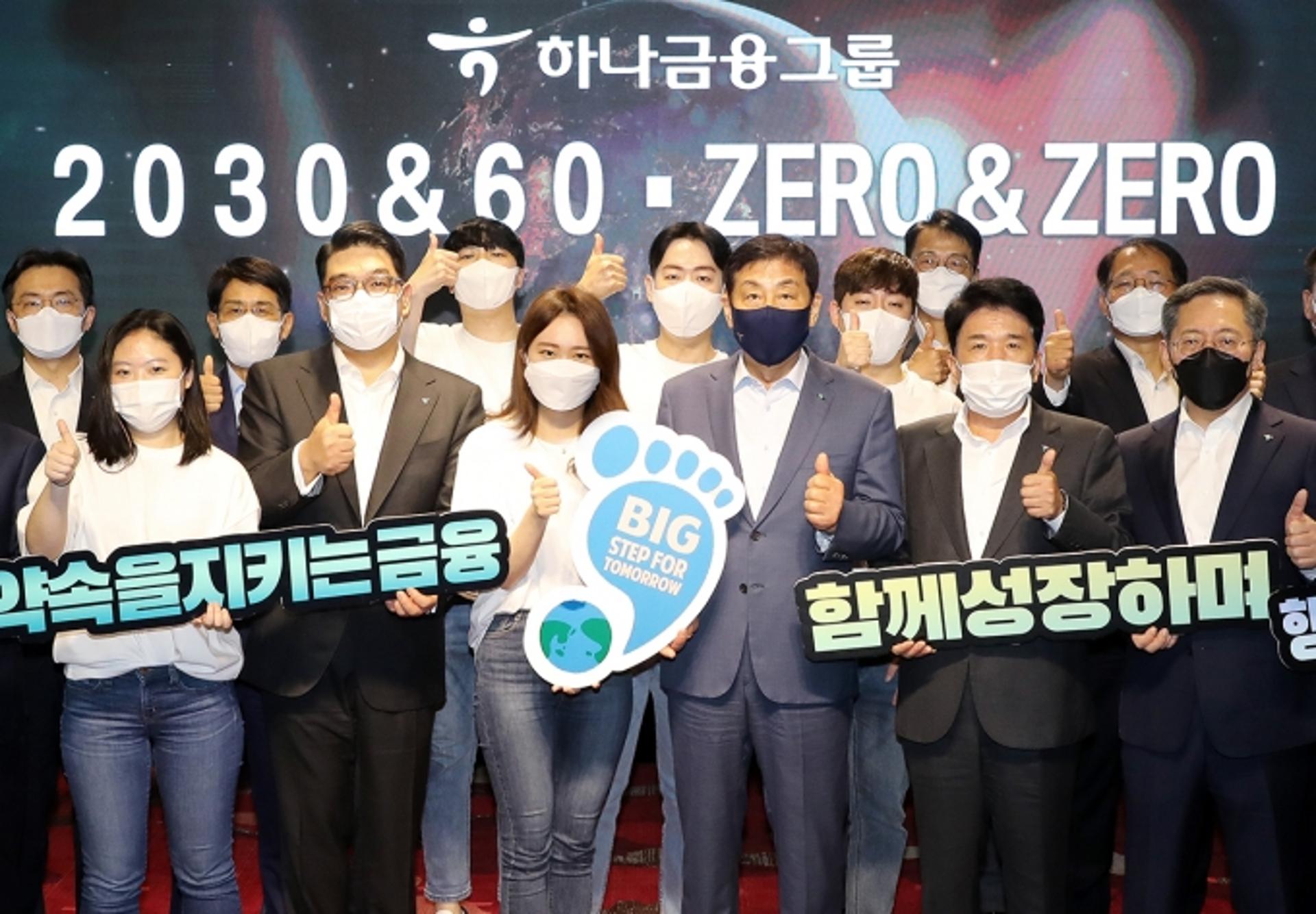 하나금융 “2030년까지 ESG금융에 60조원 공급”
