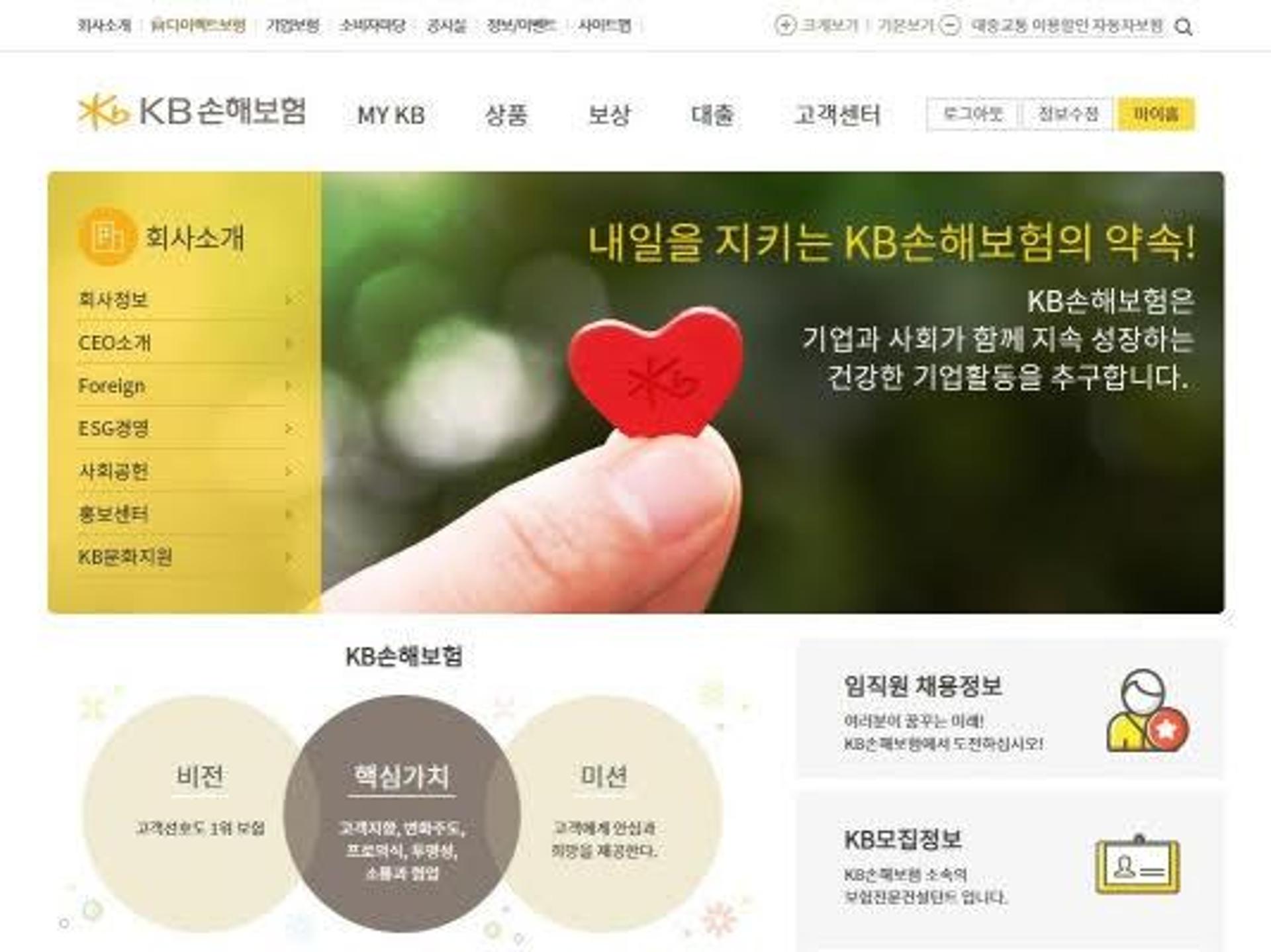 KB손해보험, 지구의 날 맞이 ‘홈페이지’ 개편… ESG 경영철학 담아