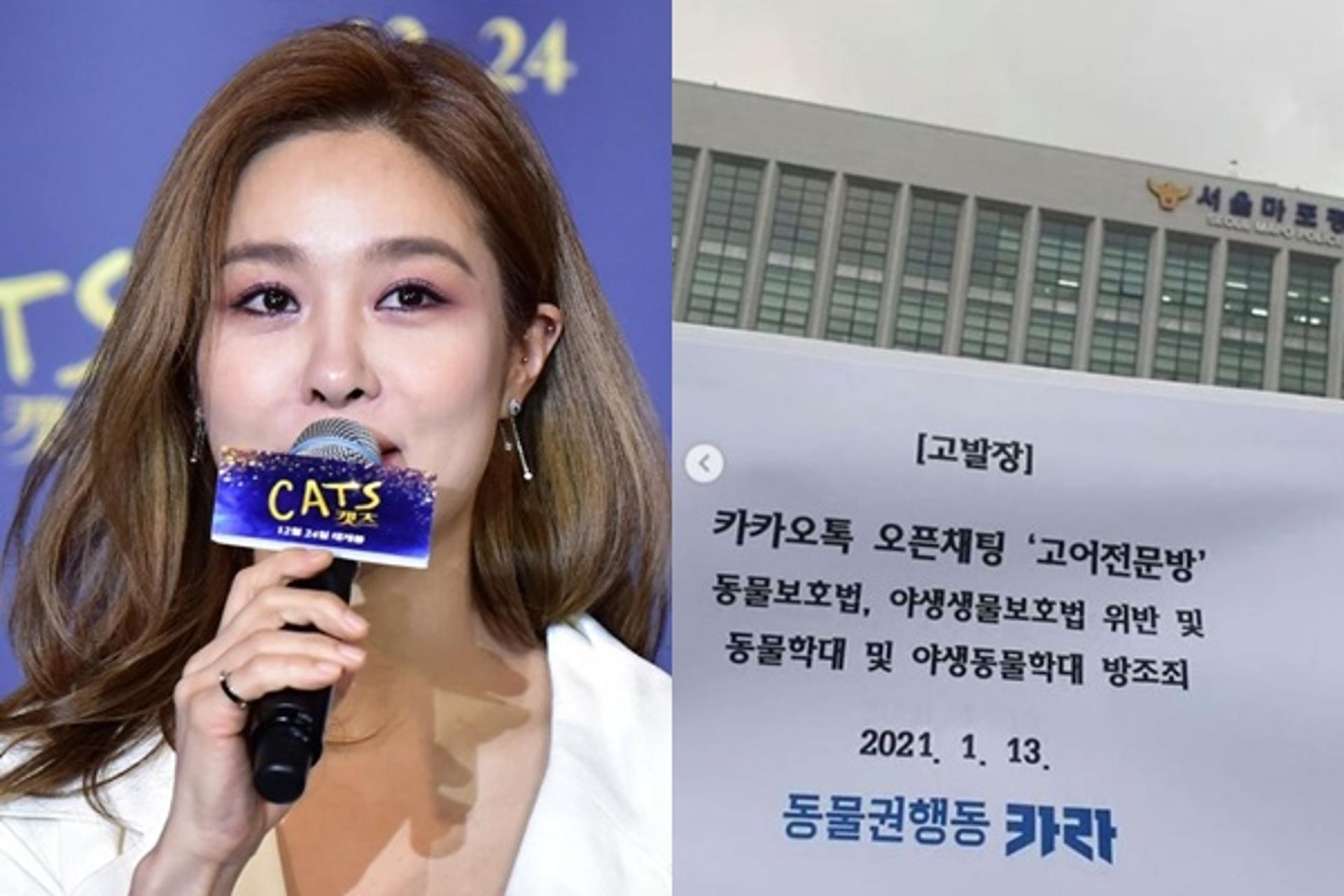 "태형 만들어달라"… 옥주현 분노 '고어전문방' 사건 뭐길래?