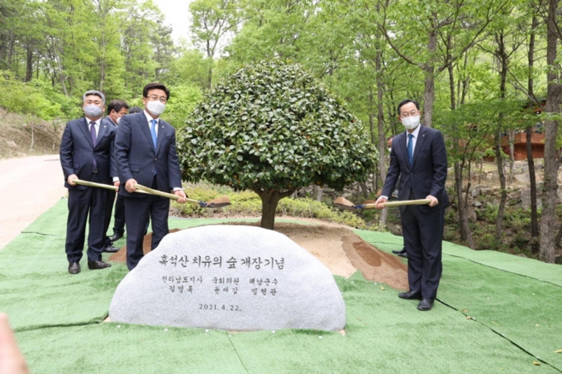 해남군, 흑석산 '치유의 숲' 개장…38억 투입 착공 5년 만에