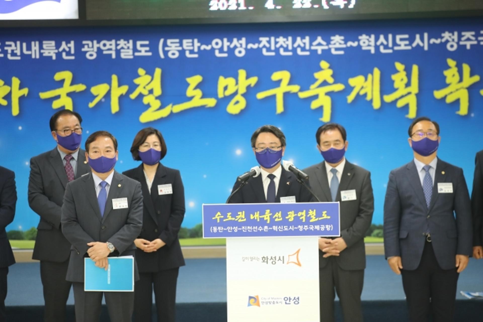 화성시, '제4차 국가철도망 구축계획' 건의노선 7개중 3개 반영