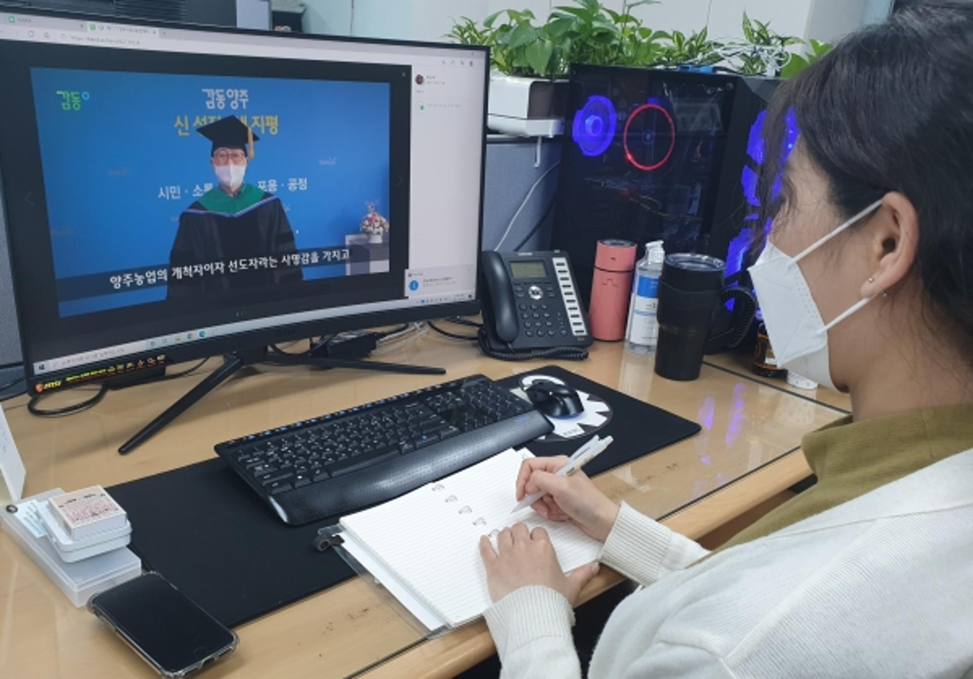 양주시, 2021년 BIO농업대학(원) 온라인 입학식 개최