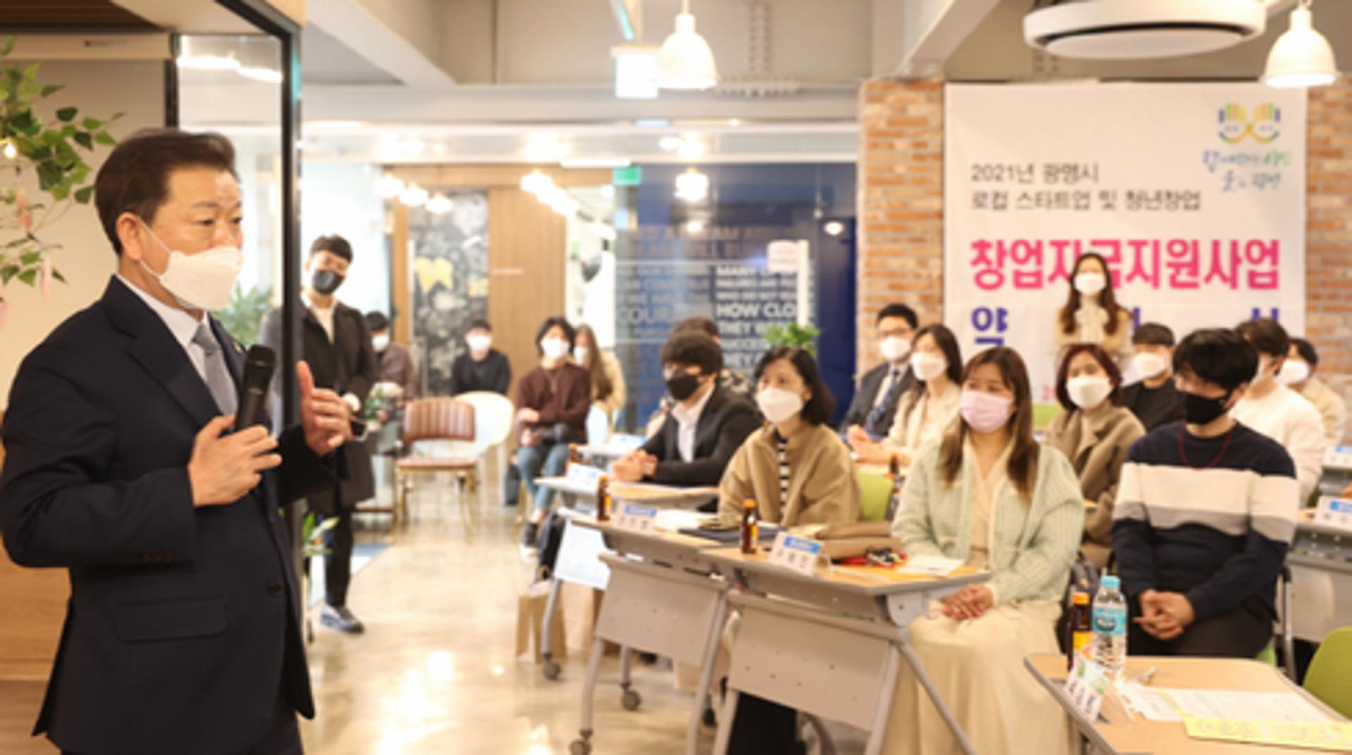 광명시, 청년·로컬 스타트업 28개 팀 전폭 지원