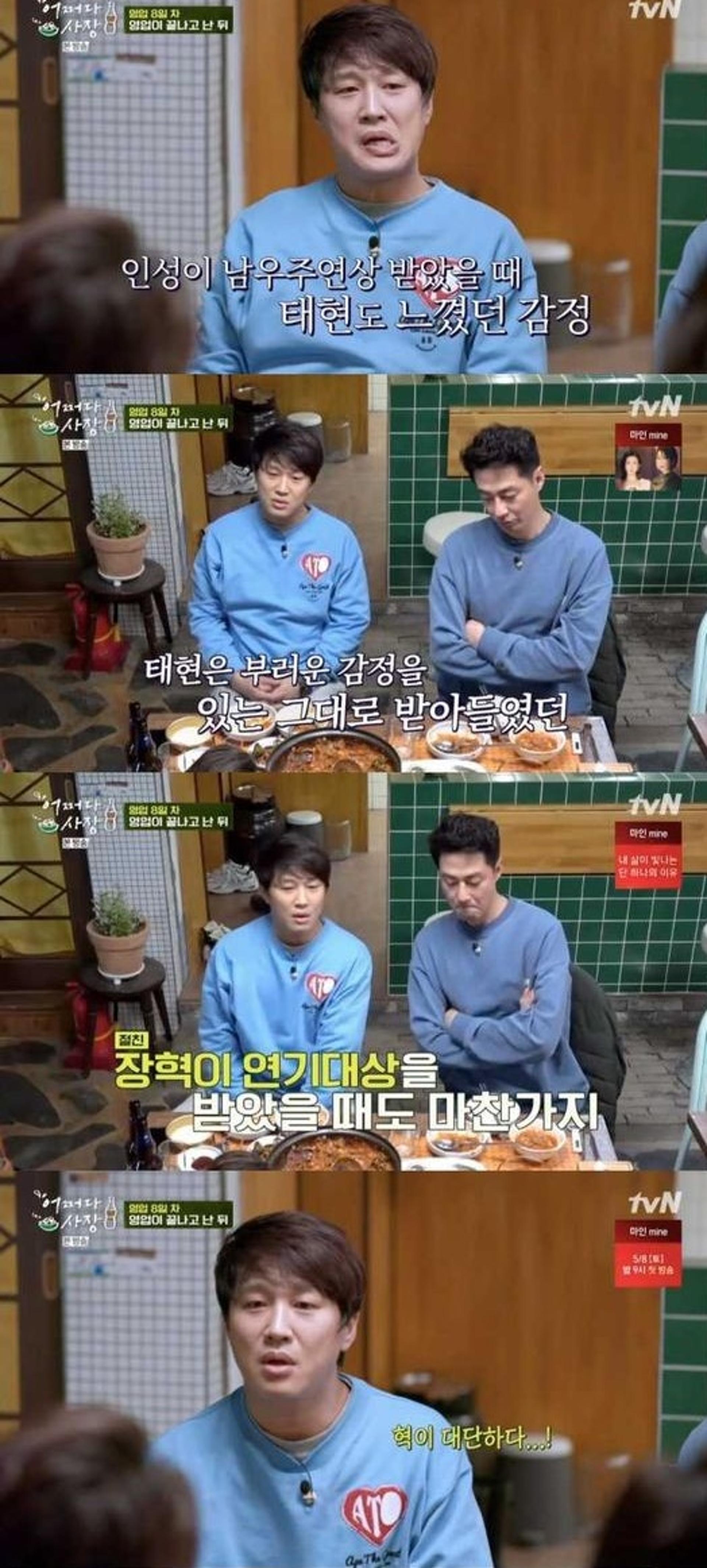 '어쩌다사장' 차태현, 조인성 OOOOO 배 아팠다?