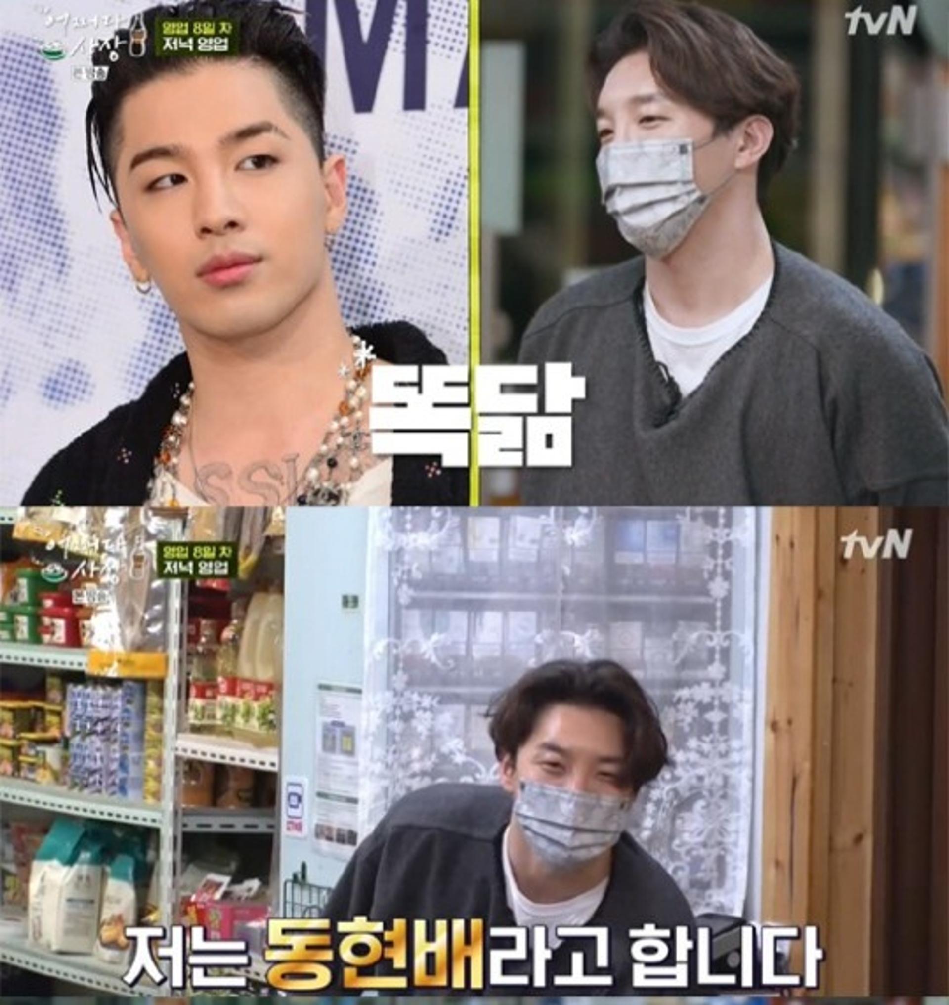 동현배 "동생이 빅뱅 태양"  인지도 굴욕 맛봤다