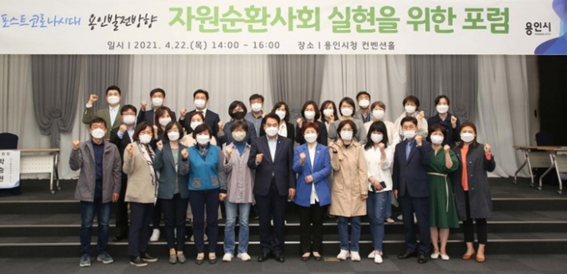 용인시, 쓰레기 제로 실천방안·재활용률 높이는 방법 등 모색