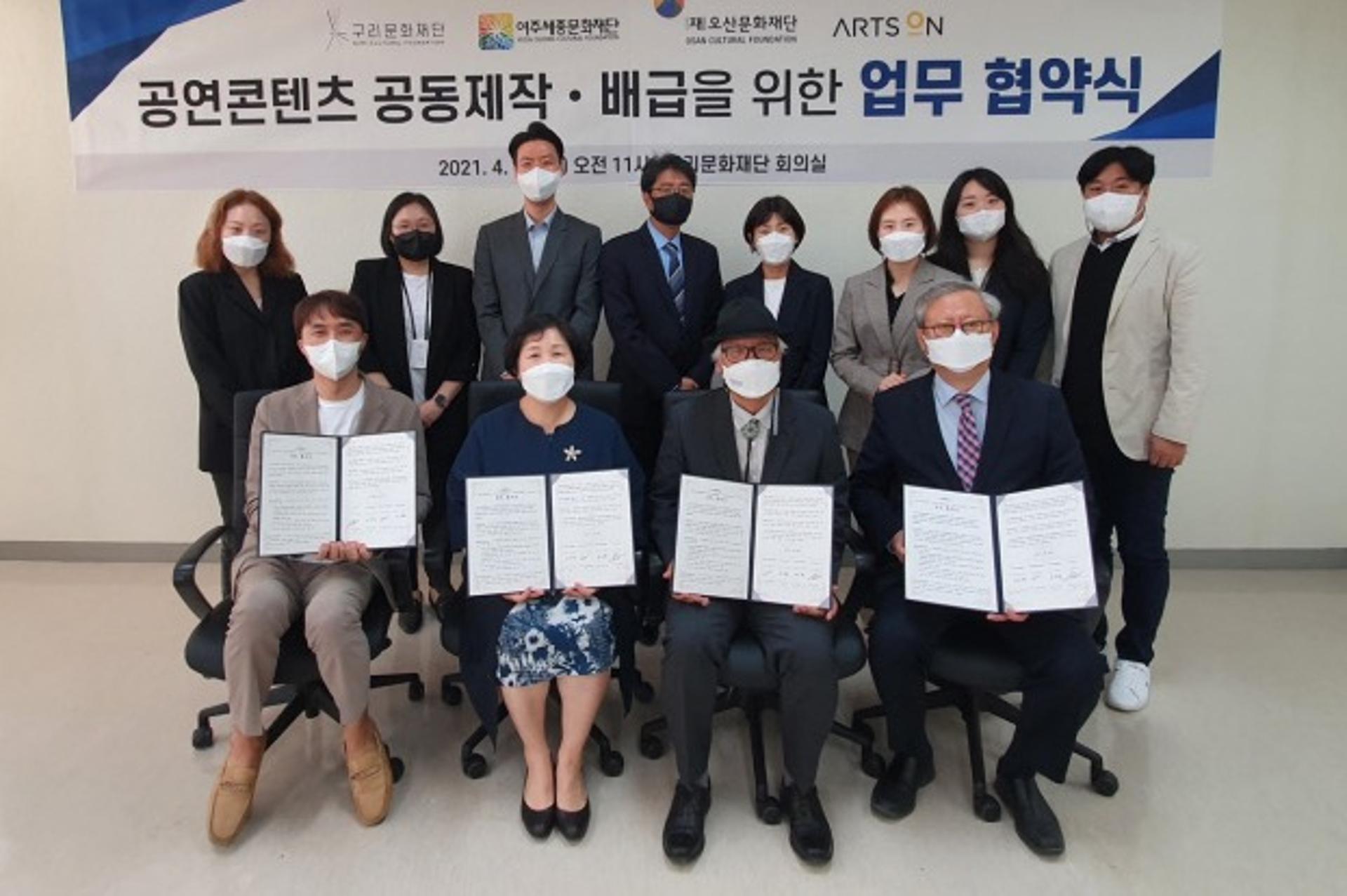 여주·구리·오산, 아츠온과 가족 뮤지컬 공동제작 위한 업무협약 체결