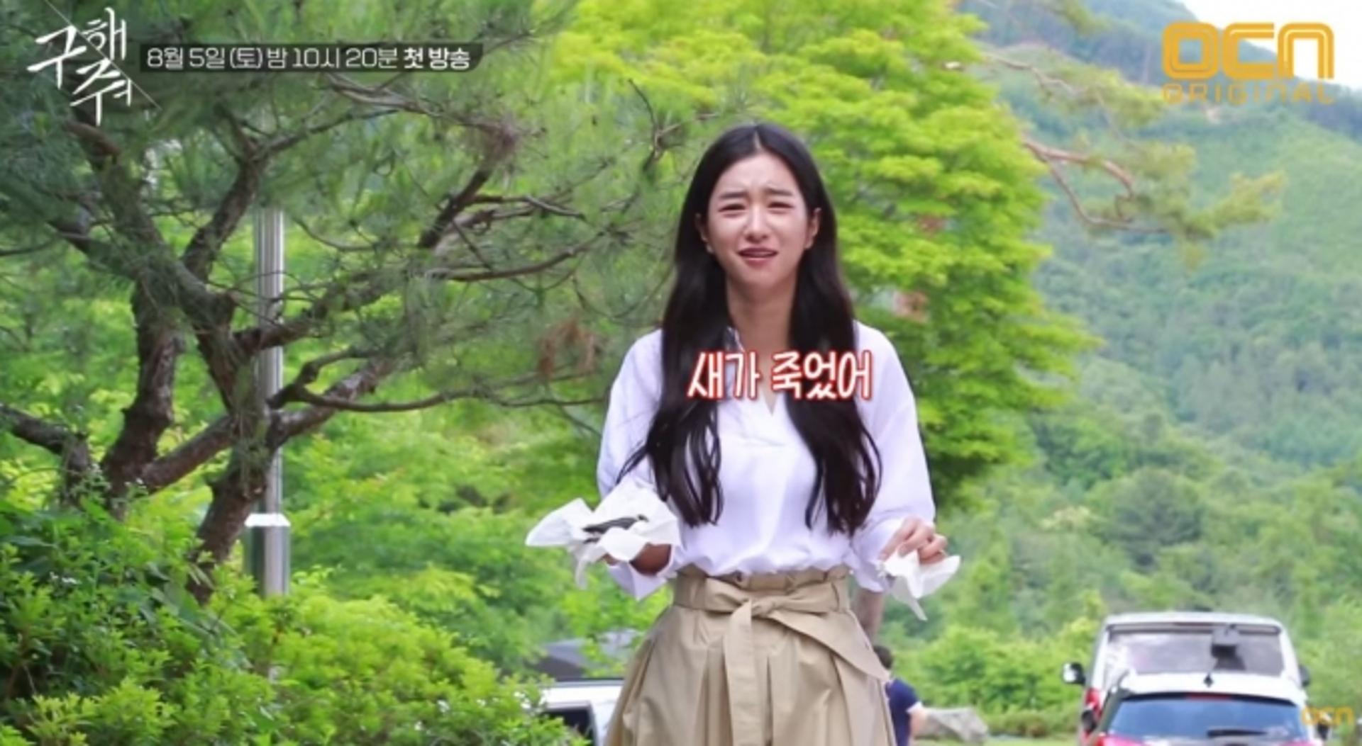 "새가 죽었어"… 서예지 행동 재조명, 눈과 입은 웃네?