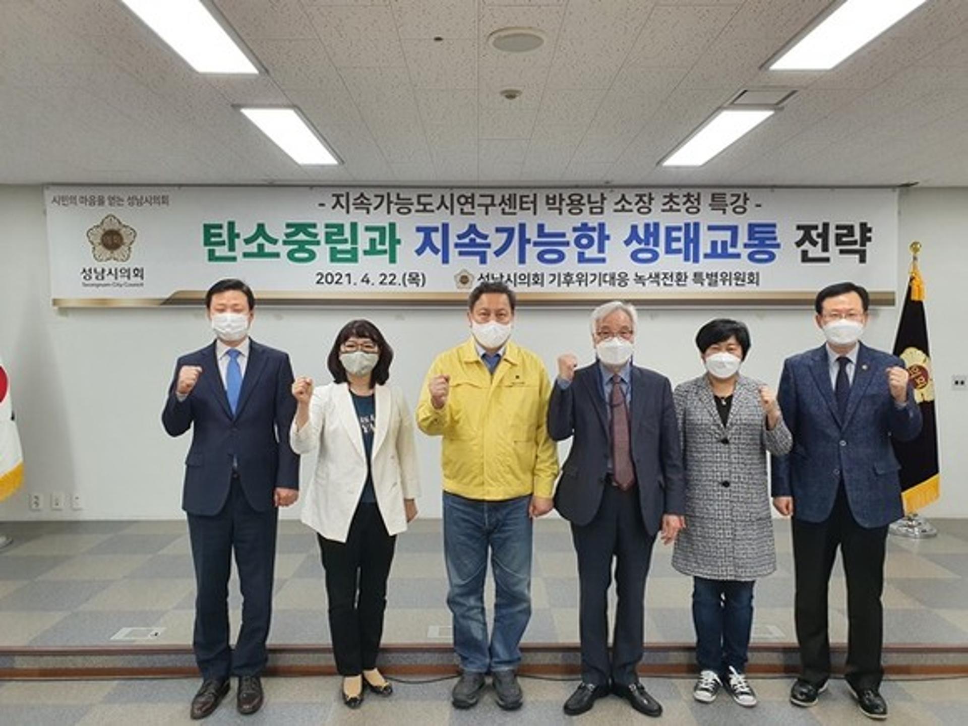 성남시의회, 지속가능도시연구센터 박용남 소장 초청 특강 진행