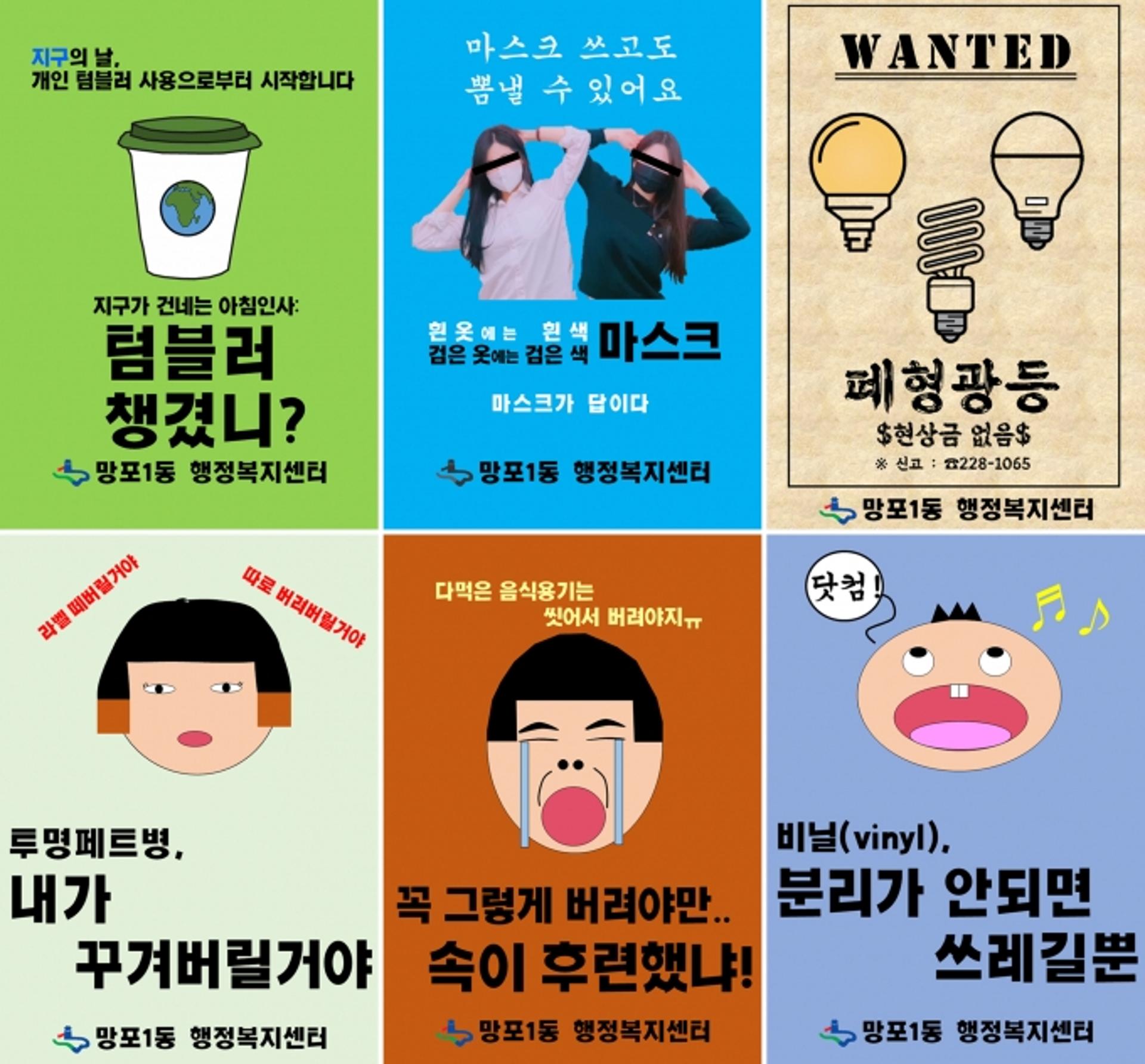 수원 망포1동 'B급 감성' 홍보물, 시민들에게 인기