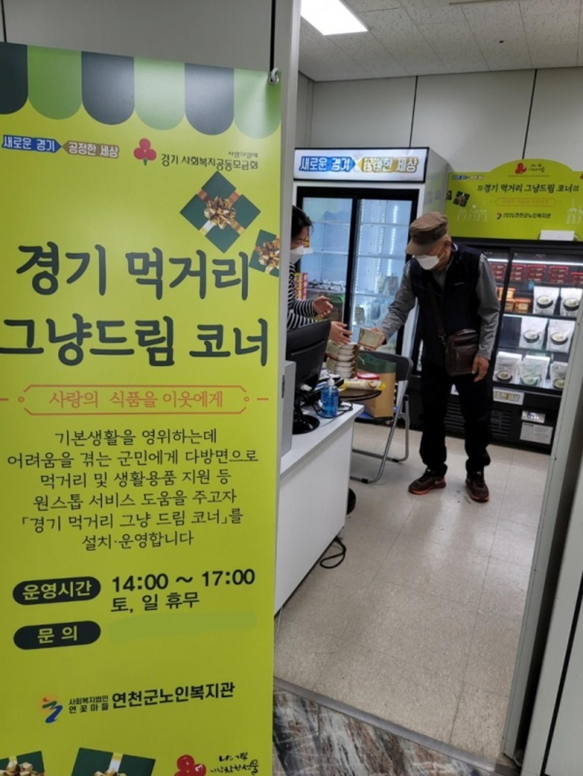 연천군 소재 성찬식품·성원냉동식품·청산김치 아름다운 동행