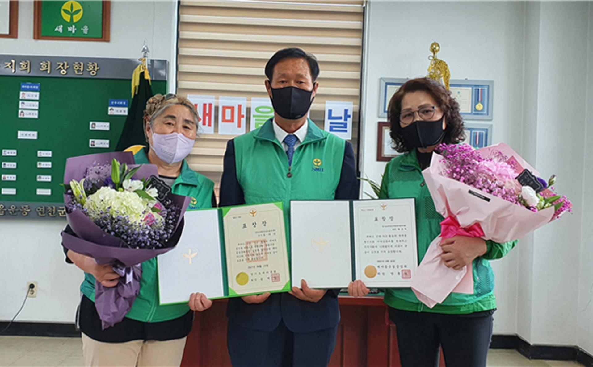 연천군새마을회, 새마을운동 제창 제51주년 기념 '제11회 새마을의 날' 기념식