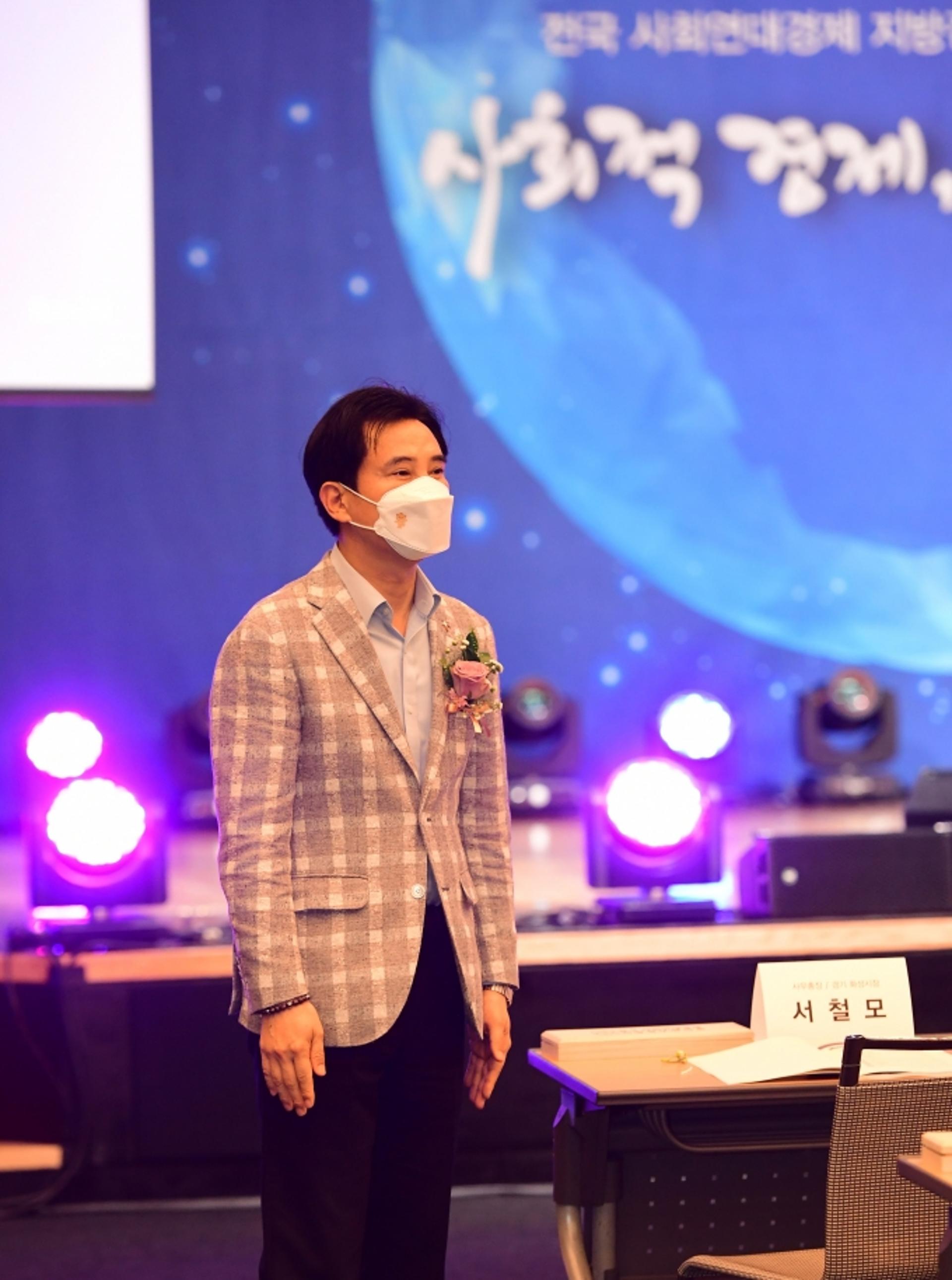 서철모 화성시장, '전국 사회연대경제 지방정부협의회' 5기 사무총장 취임