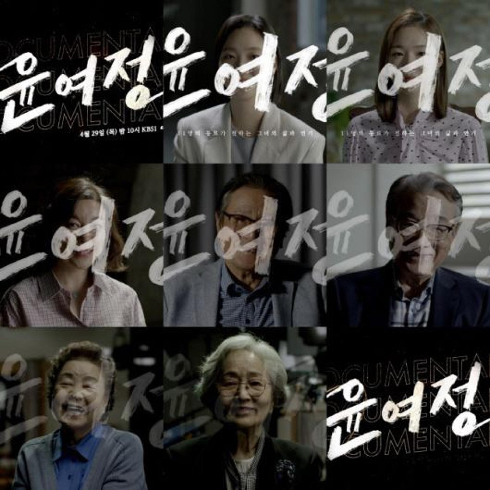 '다큐멘터리 윤여정' KBS, 윤여정 특집 29일 방송