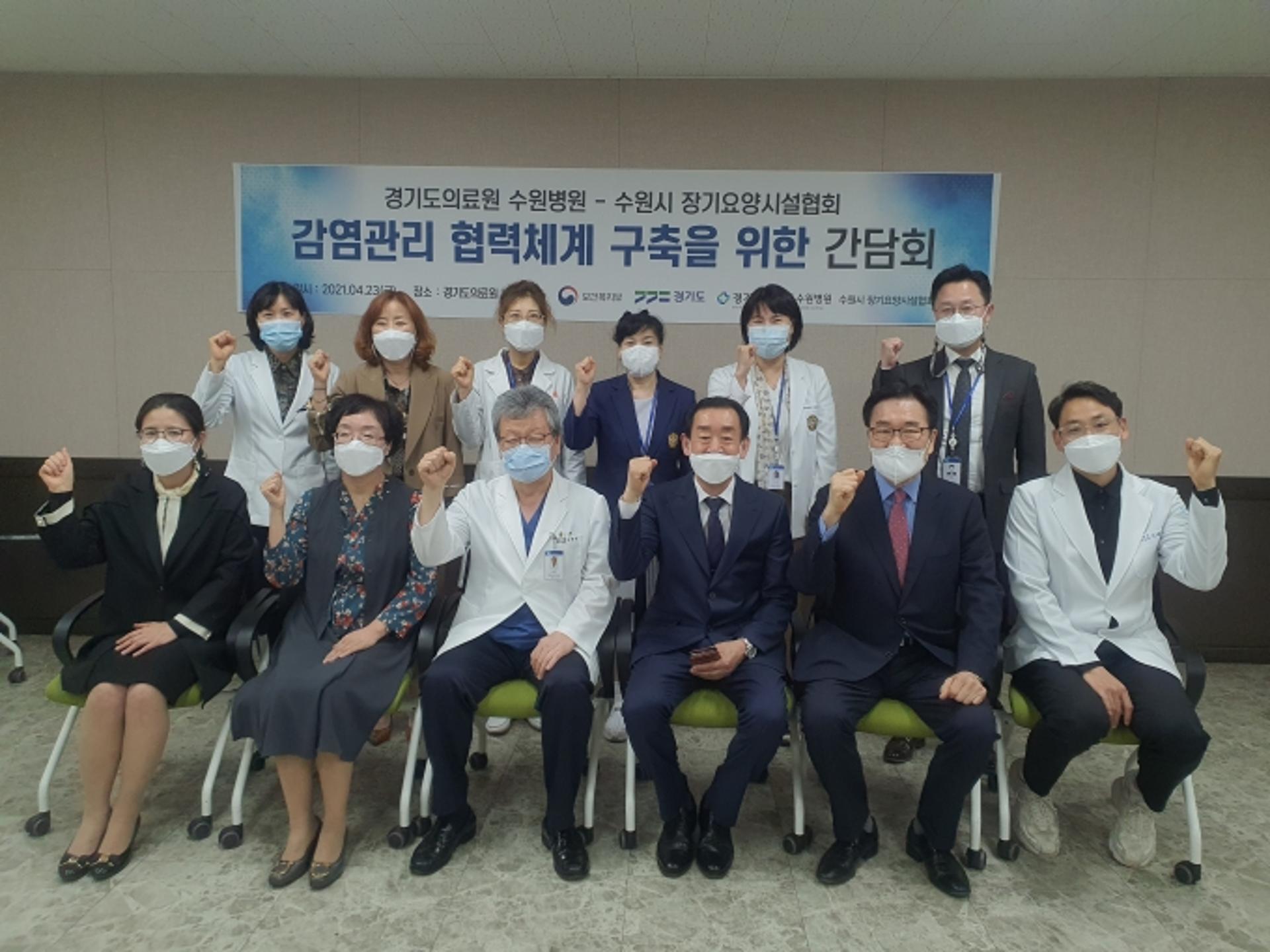 경기도의료원 수원병원, 관내 장기요양시설 감염관리 협력체계 구축