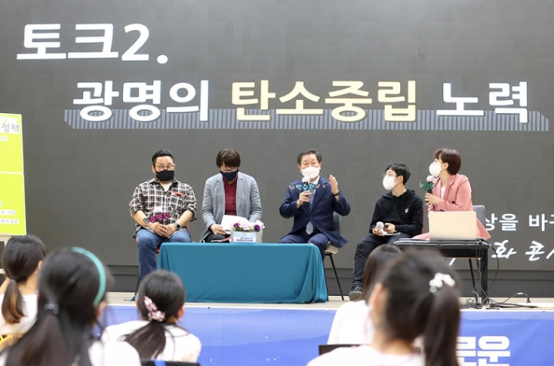 박승원 광명시장, "여럿이 함께하면 이뤄진다" 탄소 제로 저탄소 생활 실천 당부
