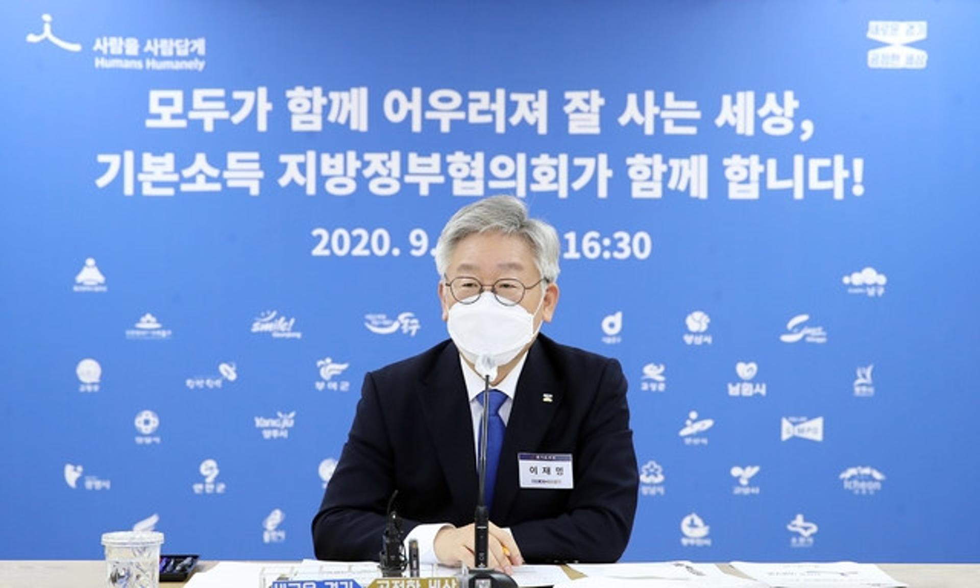 이재명 '기본소득 제도화 공동대응' 제안에 전국 지방정부 화답